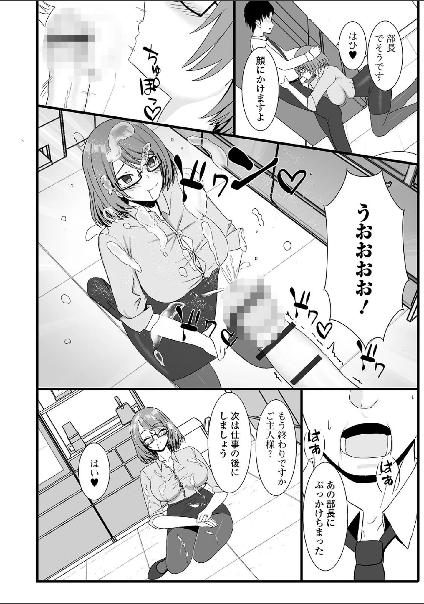 「Web配信 月刊 隣の気になる奥さん vol.046」（ロッコ） 試し読み 22ページ目