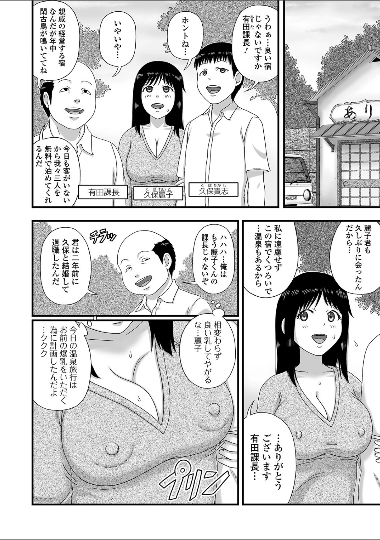 「Web配信 月刊 隣の気になる奥さん vol.046」（ロッコ） 試し読み 24ページ目