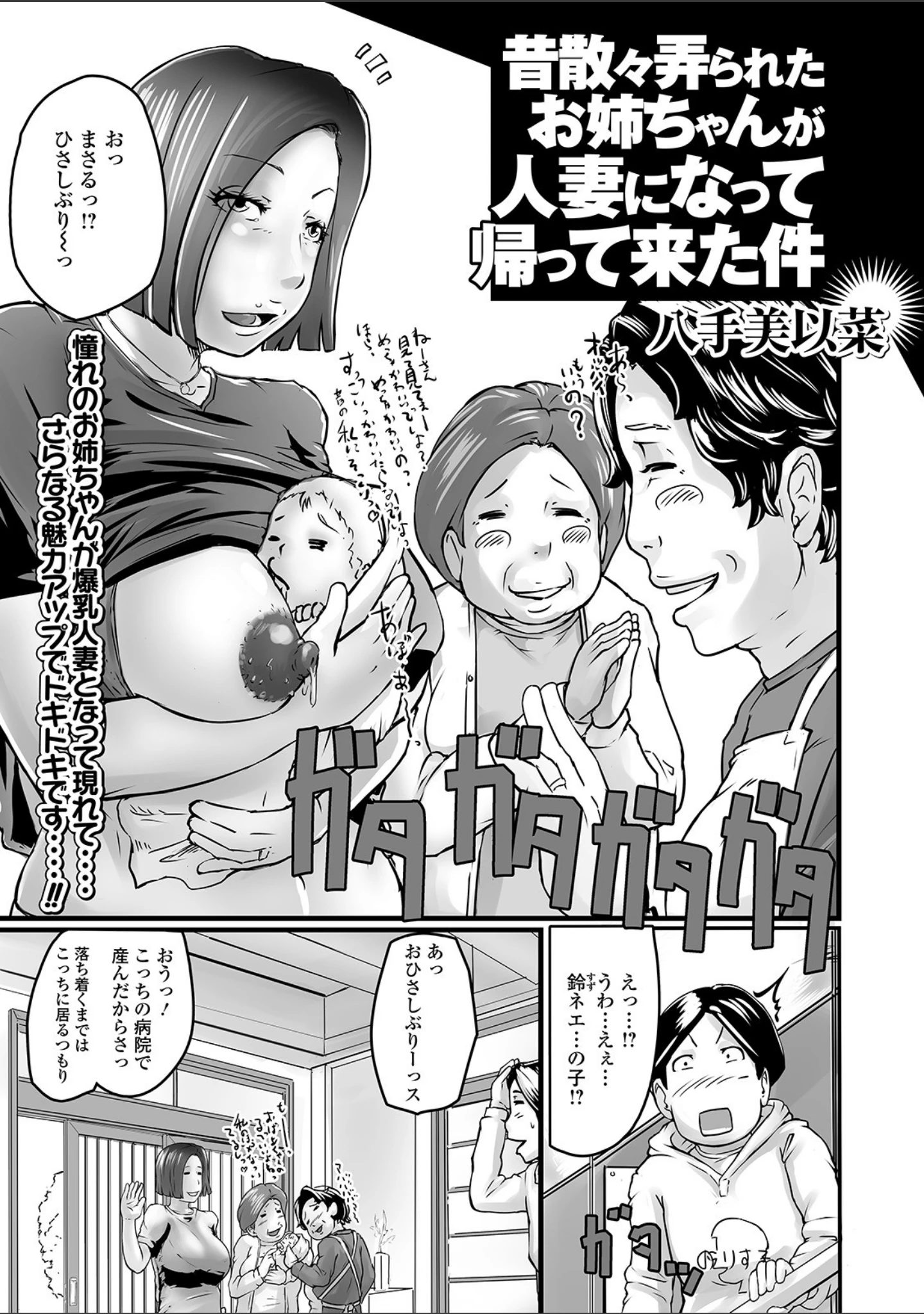 「Web配信 月刊 隣の気になる奥さん vol.046」（ロッコ） 試し読み 7ページ目