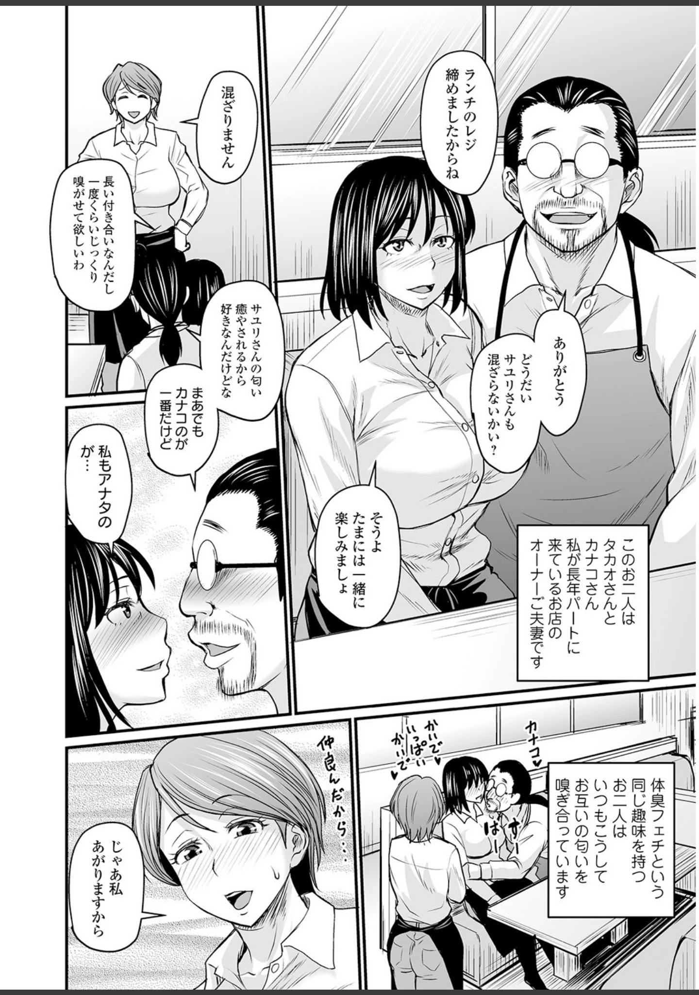 「ムチムチボディを味わい尽くしてアヘイキ絶頂【エンタメ】」（Anchors） 試し読み 16ページ目