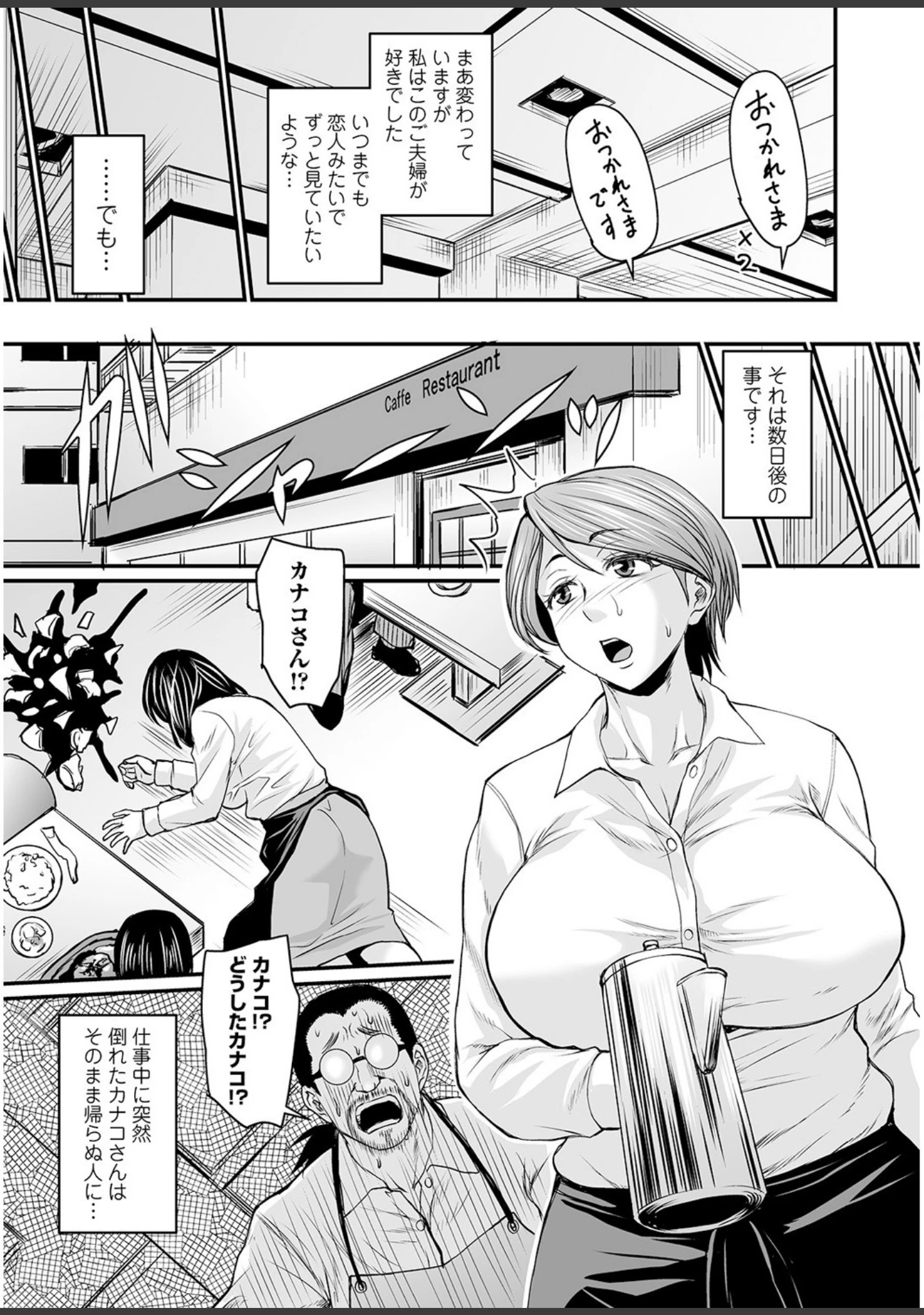 「ムチムチボディを味わい尽くしてアヘイキ絶頂【エンタメ】」（Anchors） 試し読み 17ページ目