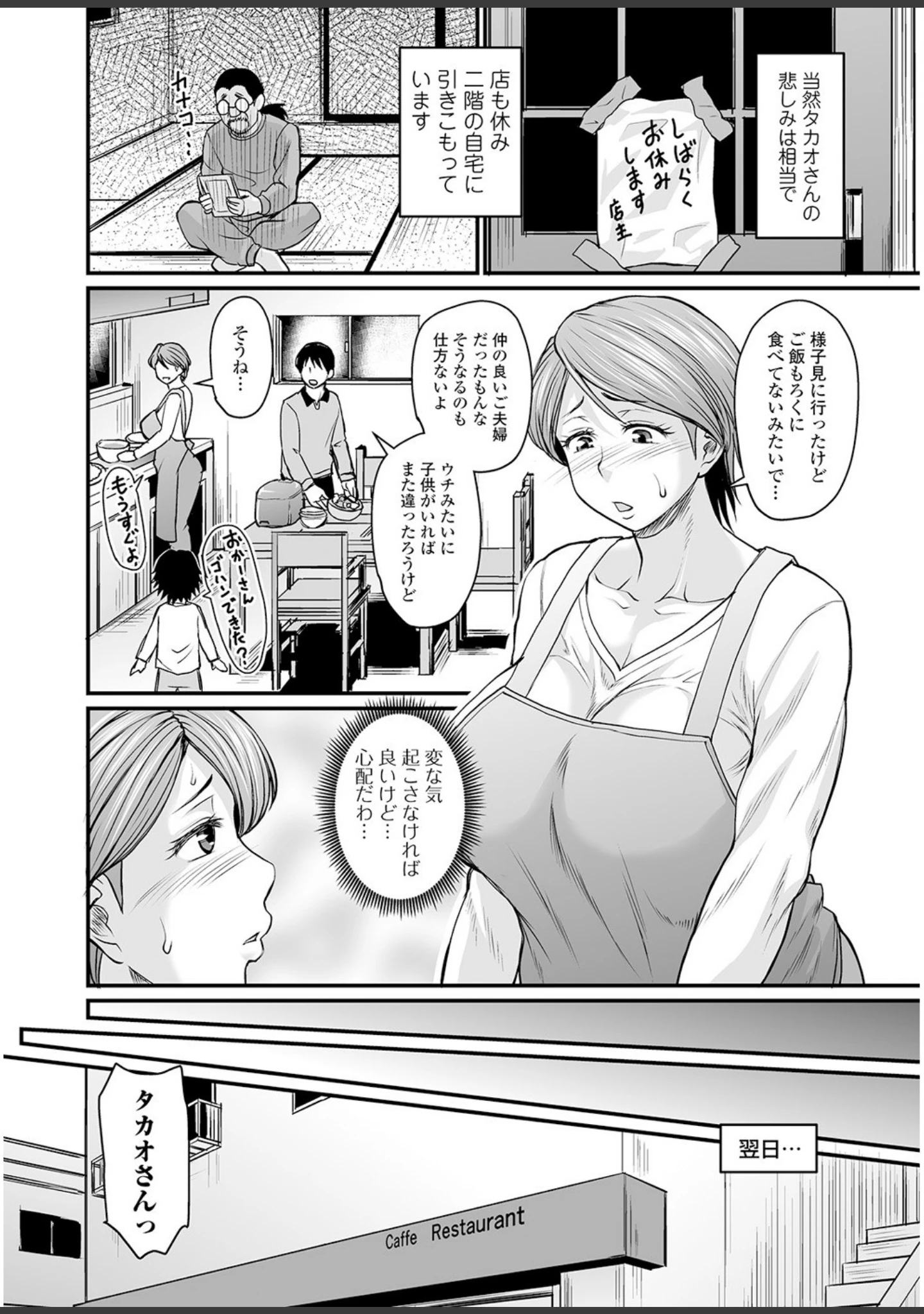 「ムチムチボディを味わい尽くしてアヘイキ絶頂【エンタメ】」（Anchors） 試し読み 18ページ目