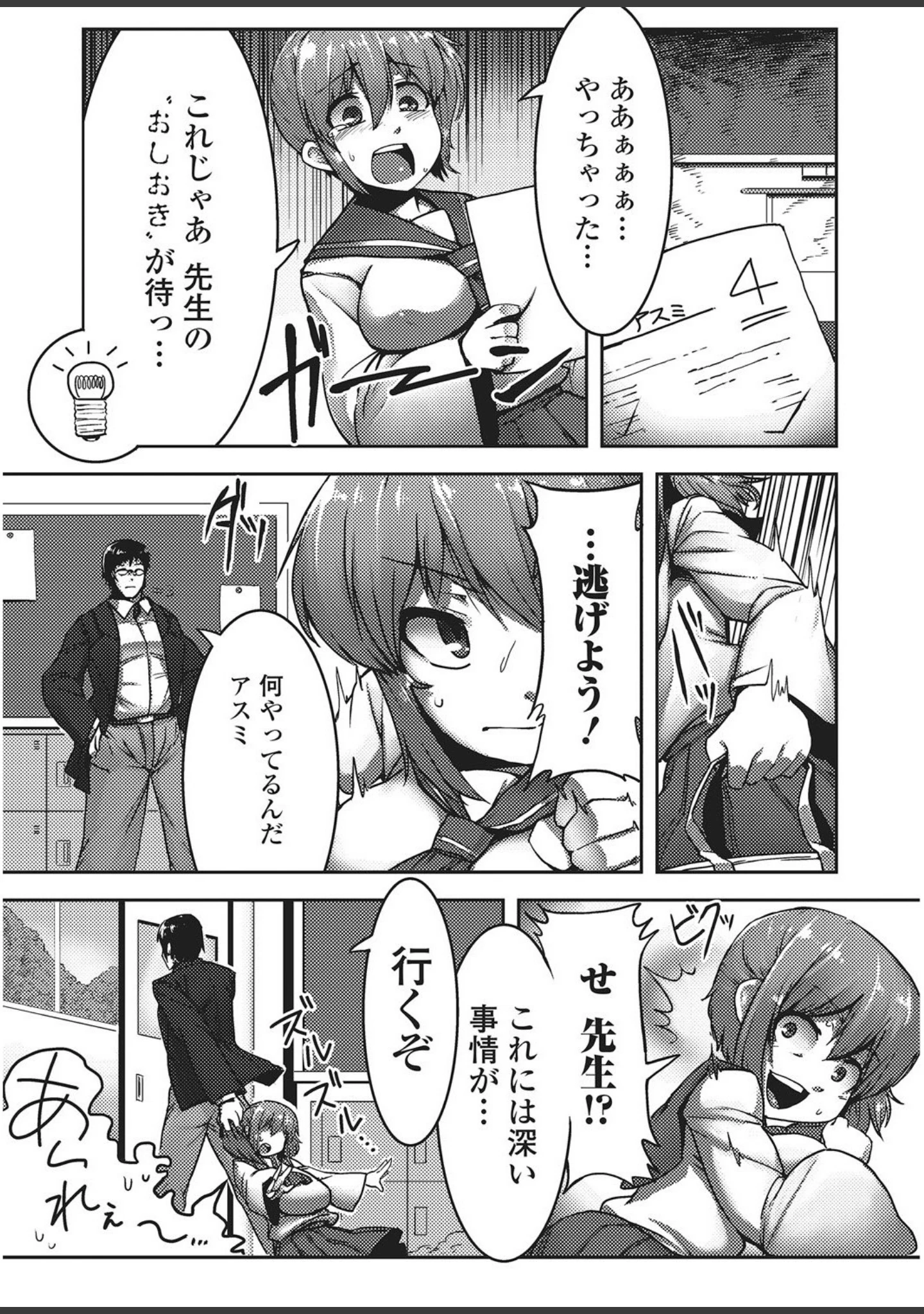 「ムチムチボディを味わい尽くしてアヘイキ絶頂【エンタメ】」（Anchors） 試し読み 24ページ目