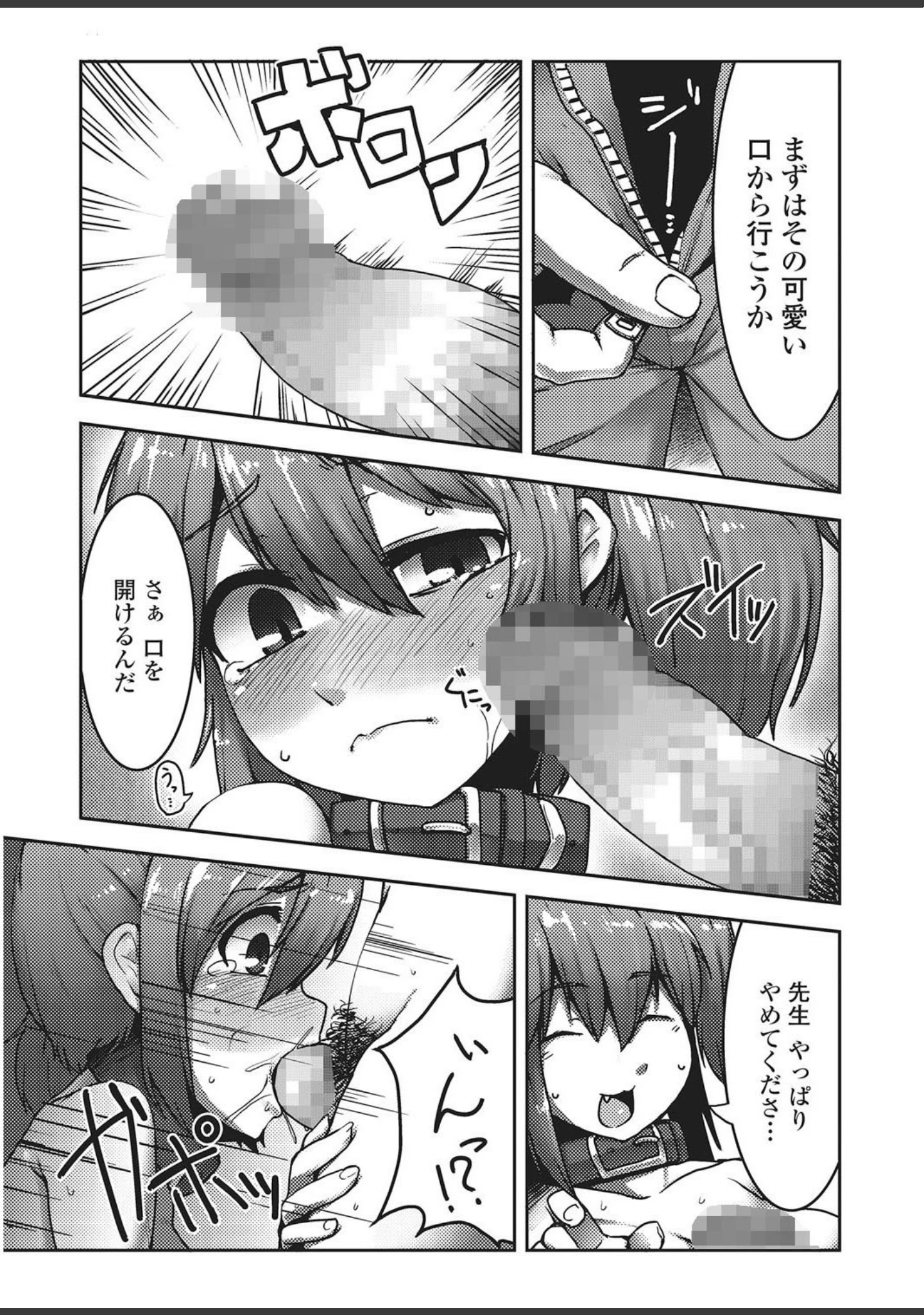 「ムチムチボディを味わい尽くしてアヘイキ絶頂【エンタメ】」（Anchors） 試し読み 26ページ目