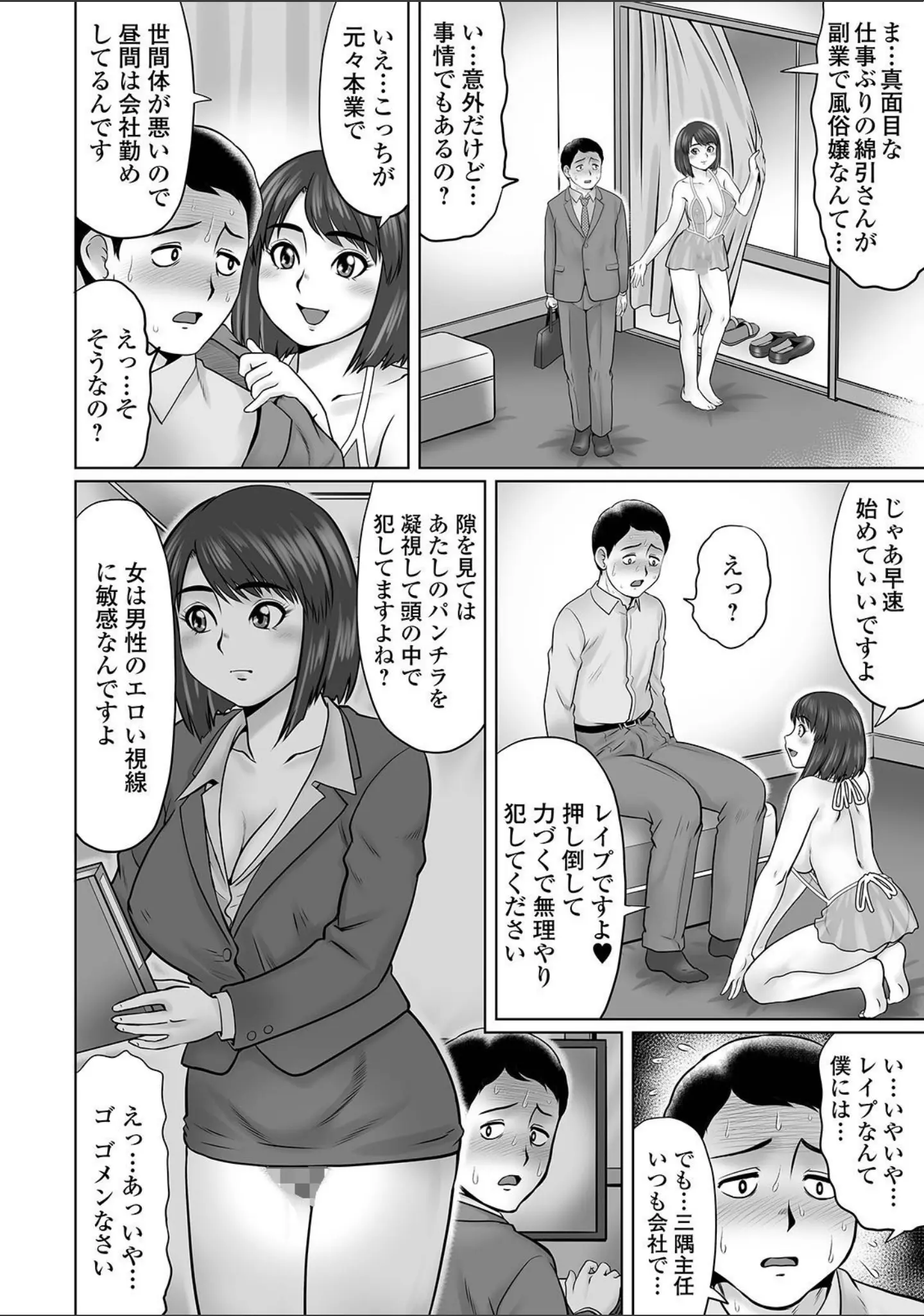 「COMICオルガ vol.23」（たまちゆき） 試し読み 10ページ目