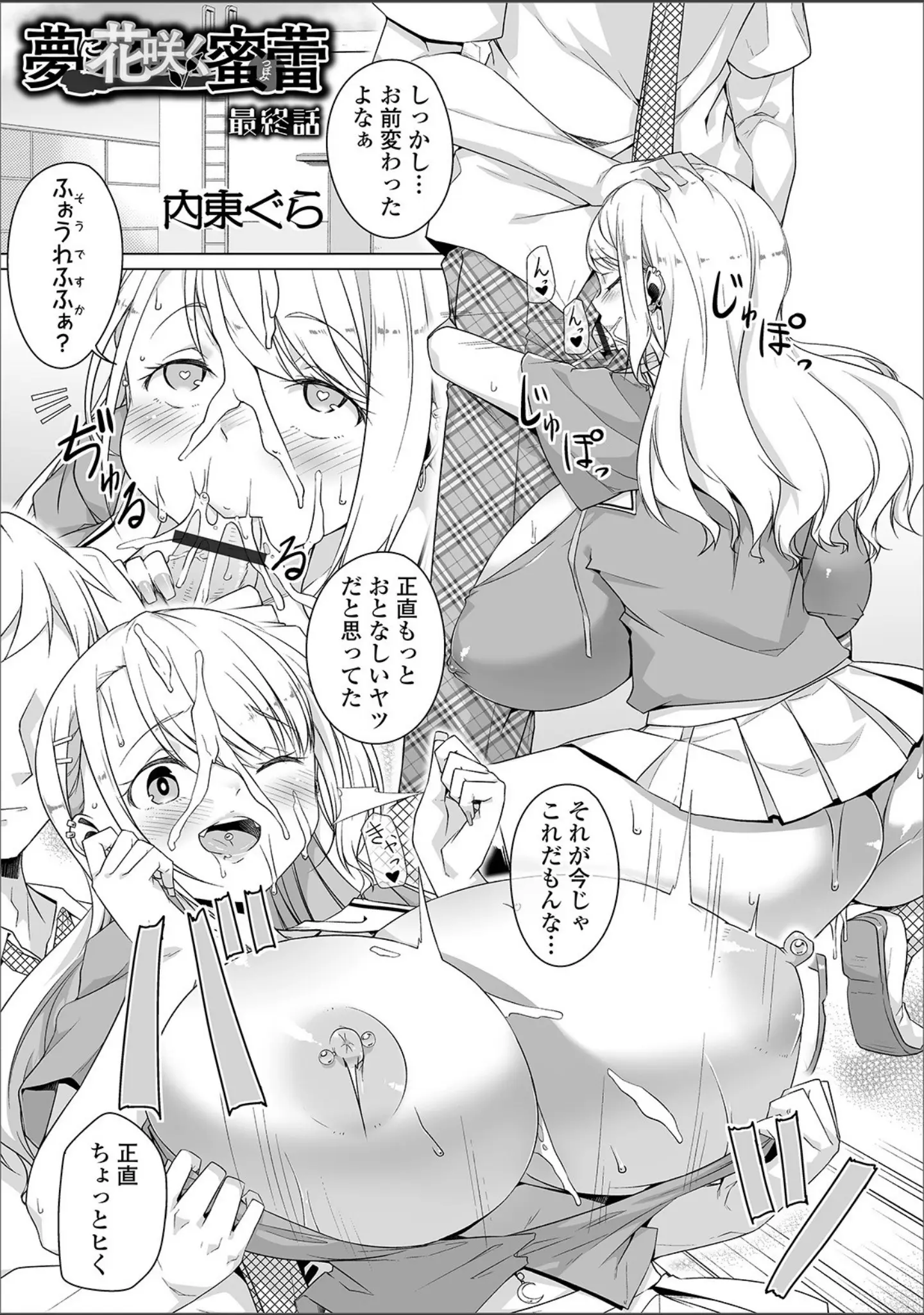 「COMICオルガ vol.23」（たまちゆき） 試し読み 15ページ目