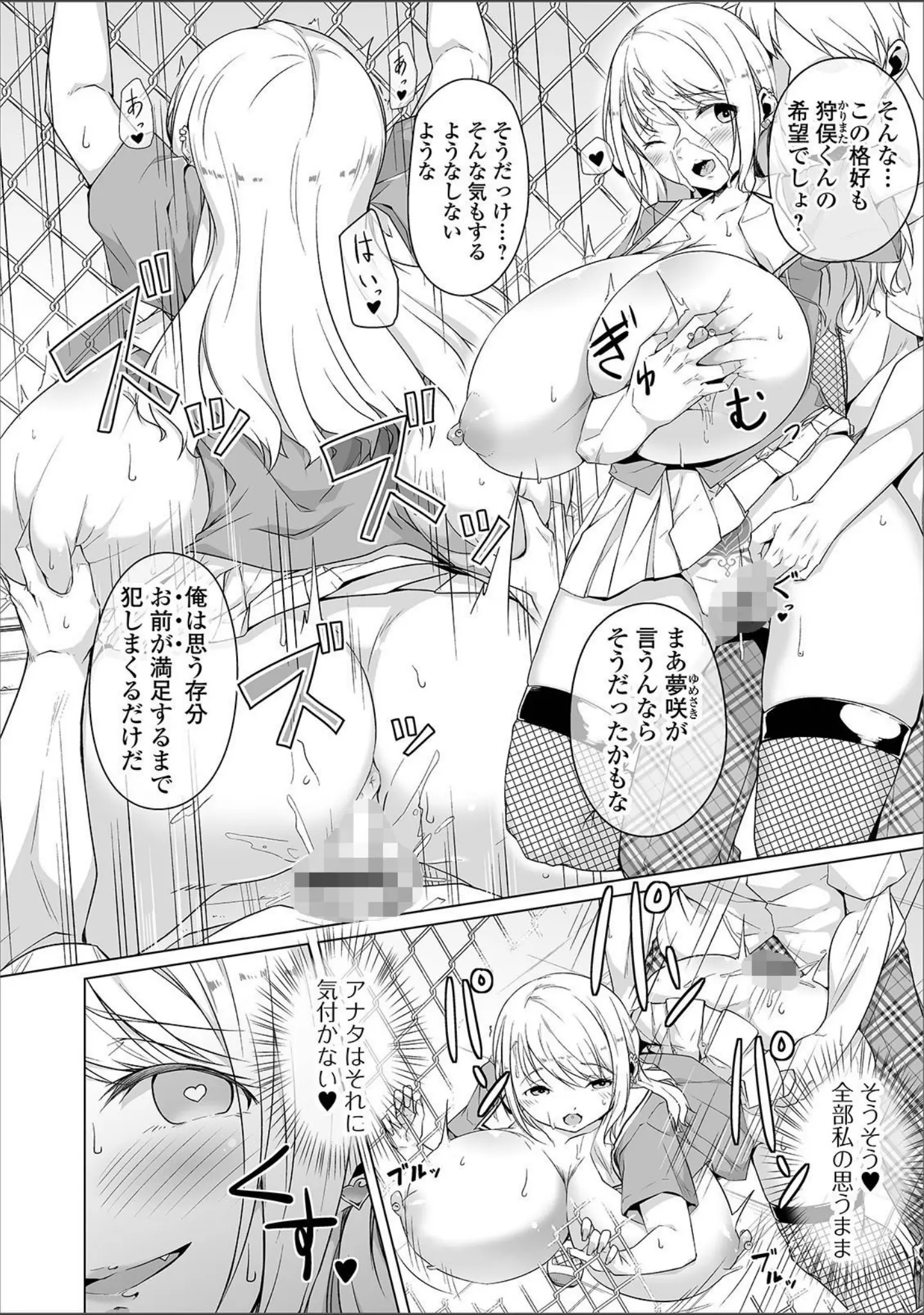 「COMICオルガ vol.23」（たまちゆき） 試し読み 16ページ目