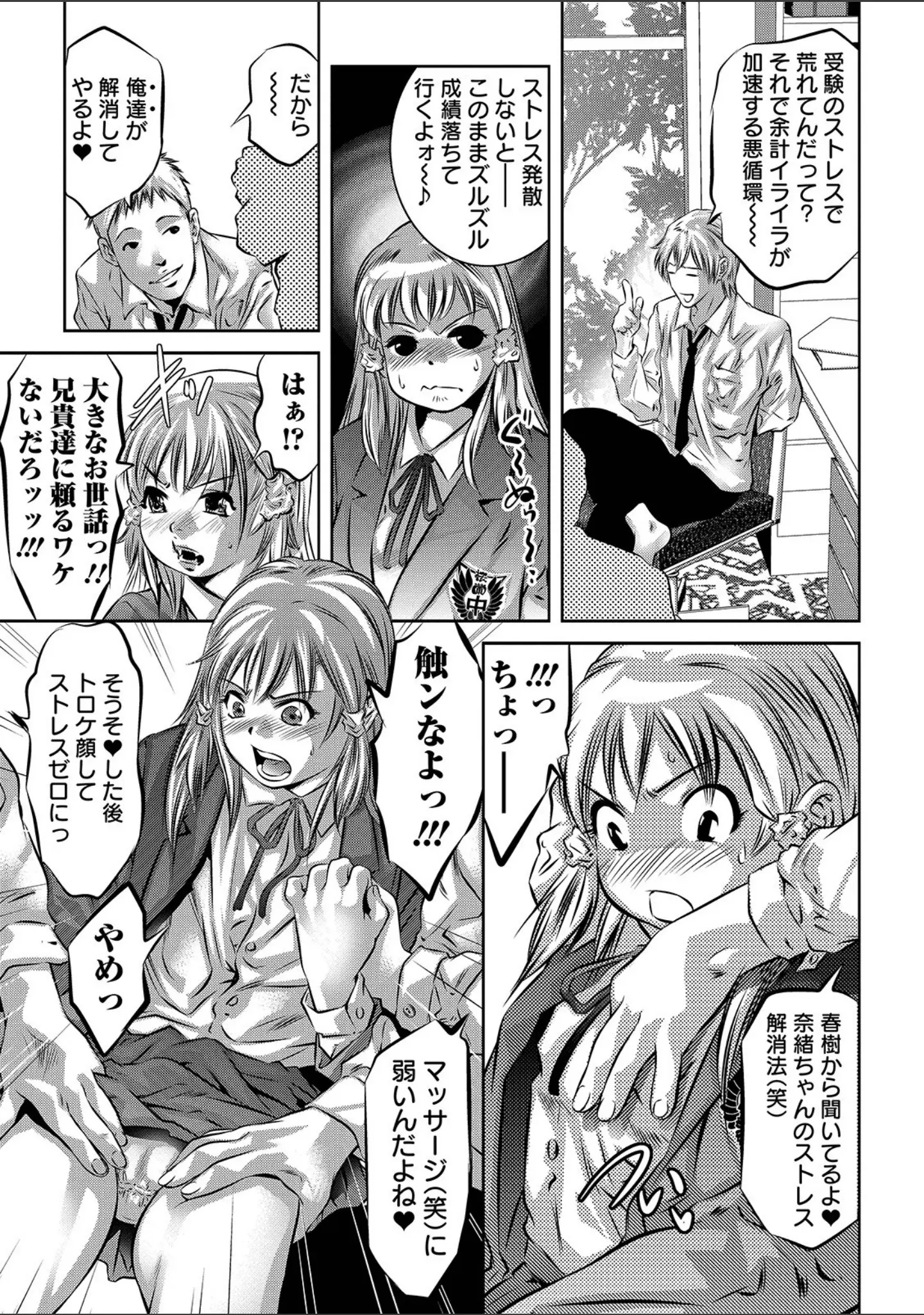 「COMICオルガ vol.23」（たまちゆき） 試し読み 21ページ目