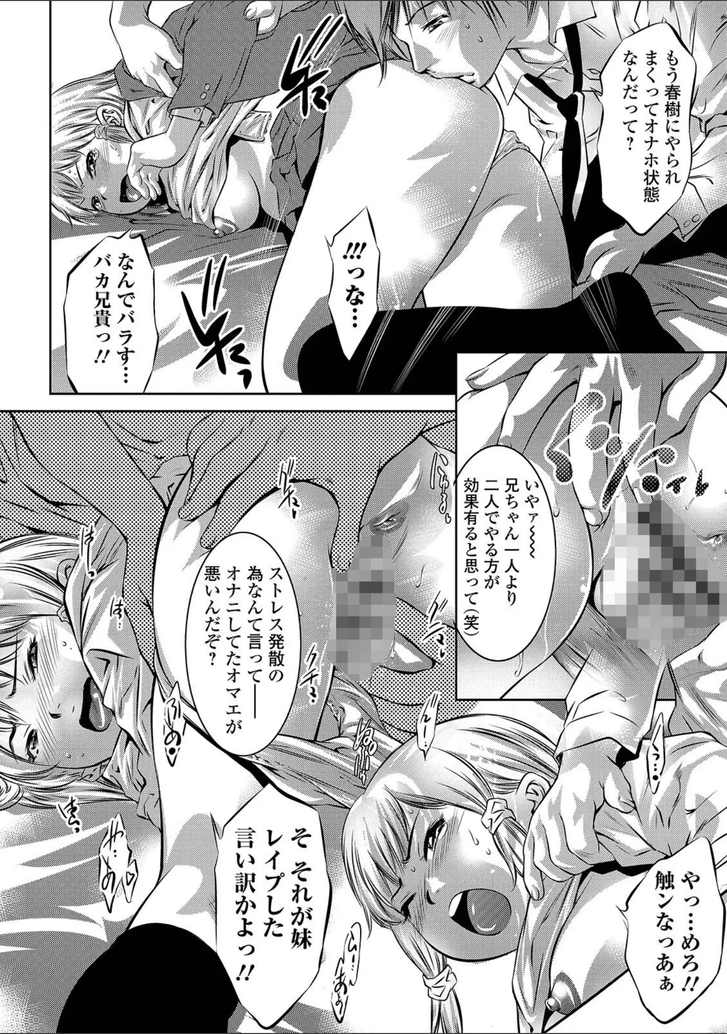 「COMICオルガ vol.23」（たまちゆき） 試し読み 22ページ目