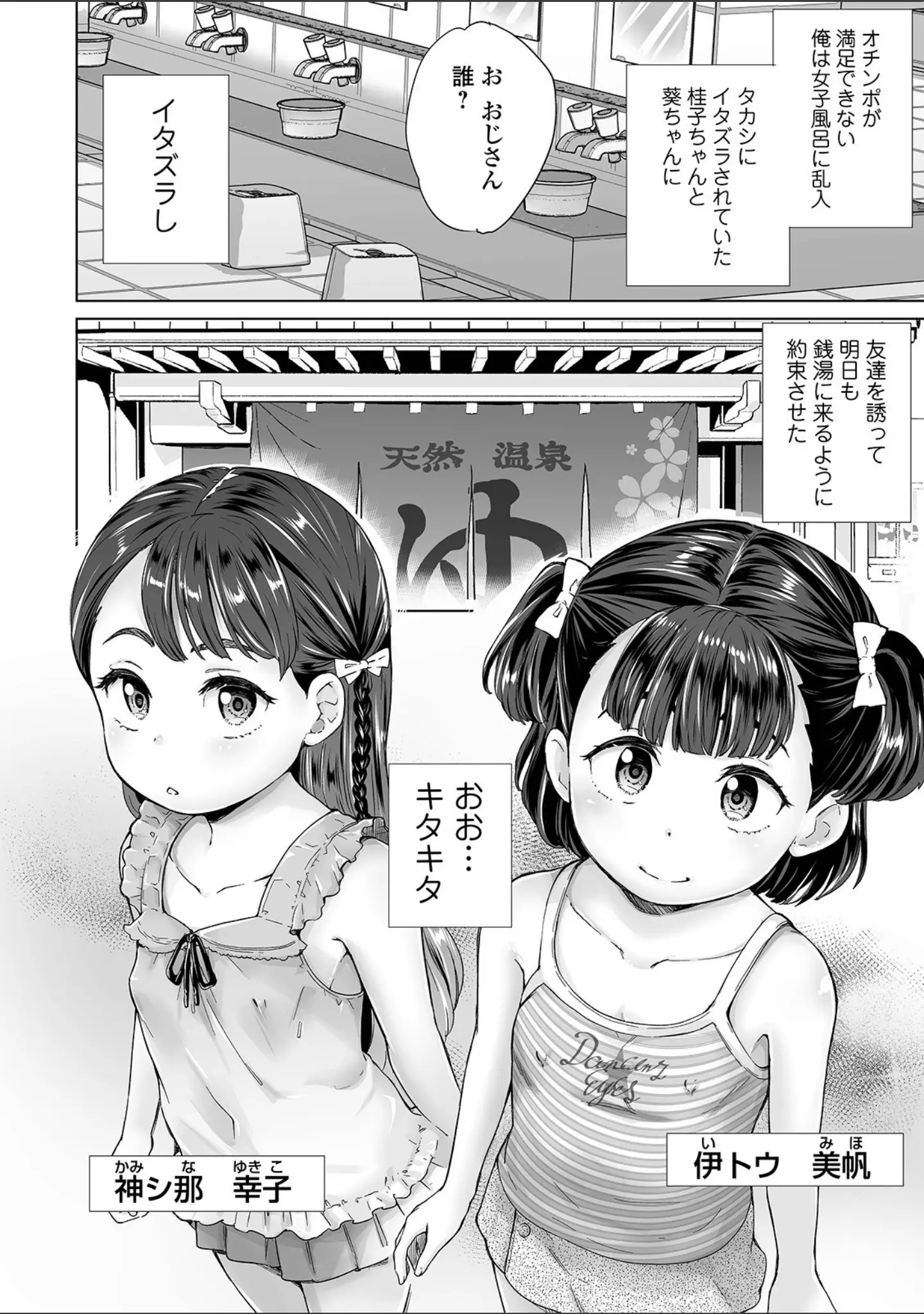 「COMICオルガ vol.23」（たまちゆき） 試し読み 26ページ目