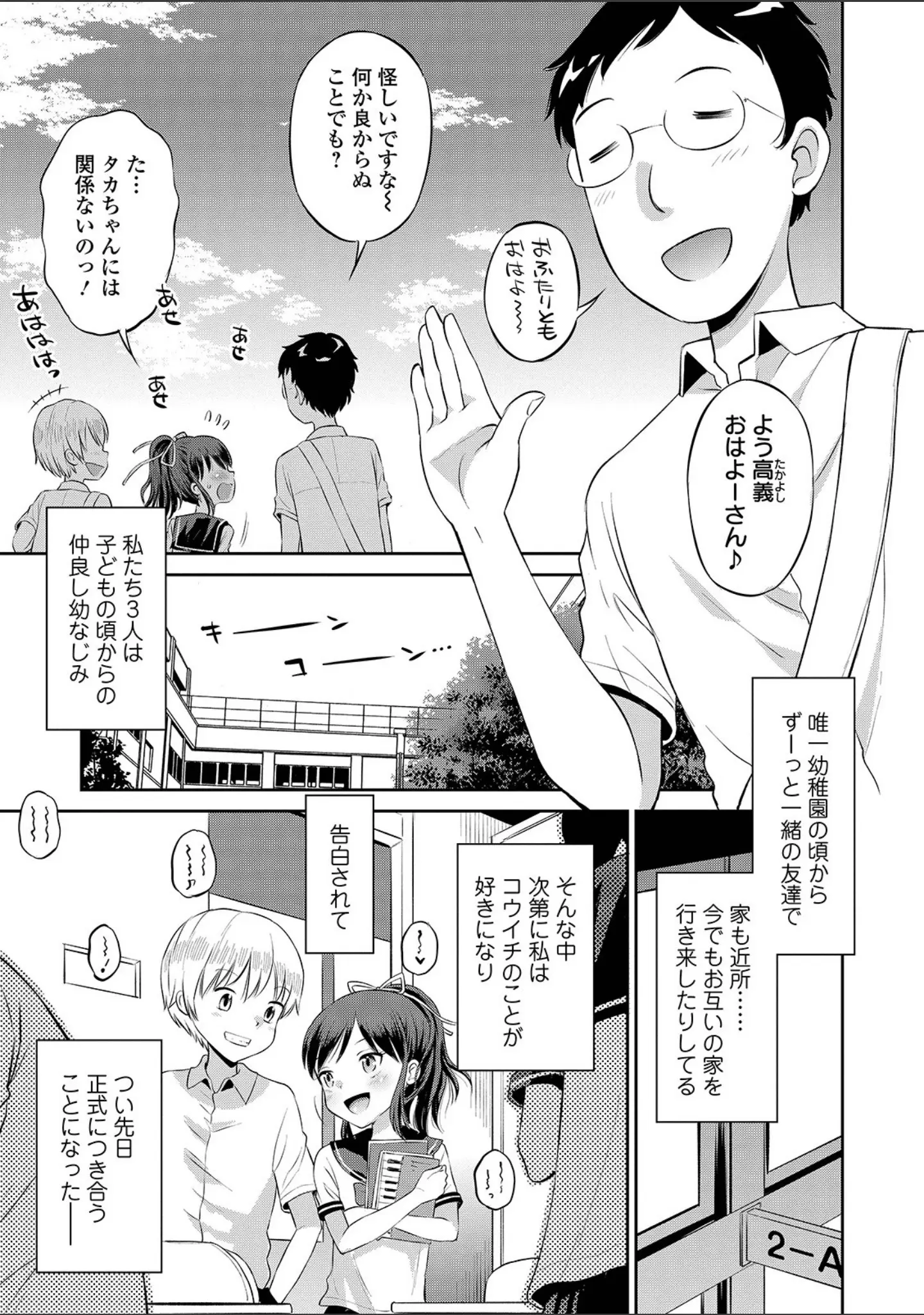 「COMICオルガ vol.23」（たまちゆき） 試し読み 5ページ目