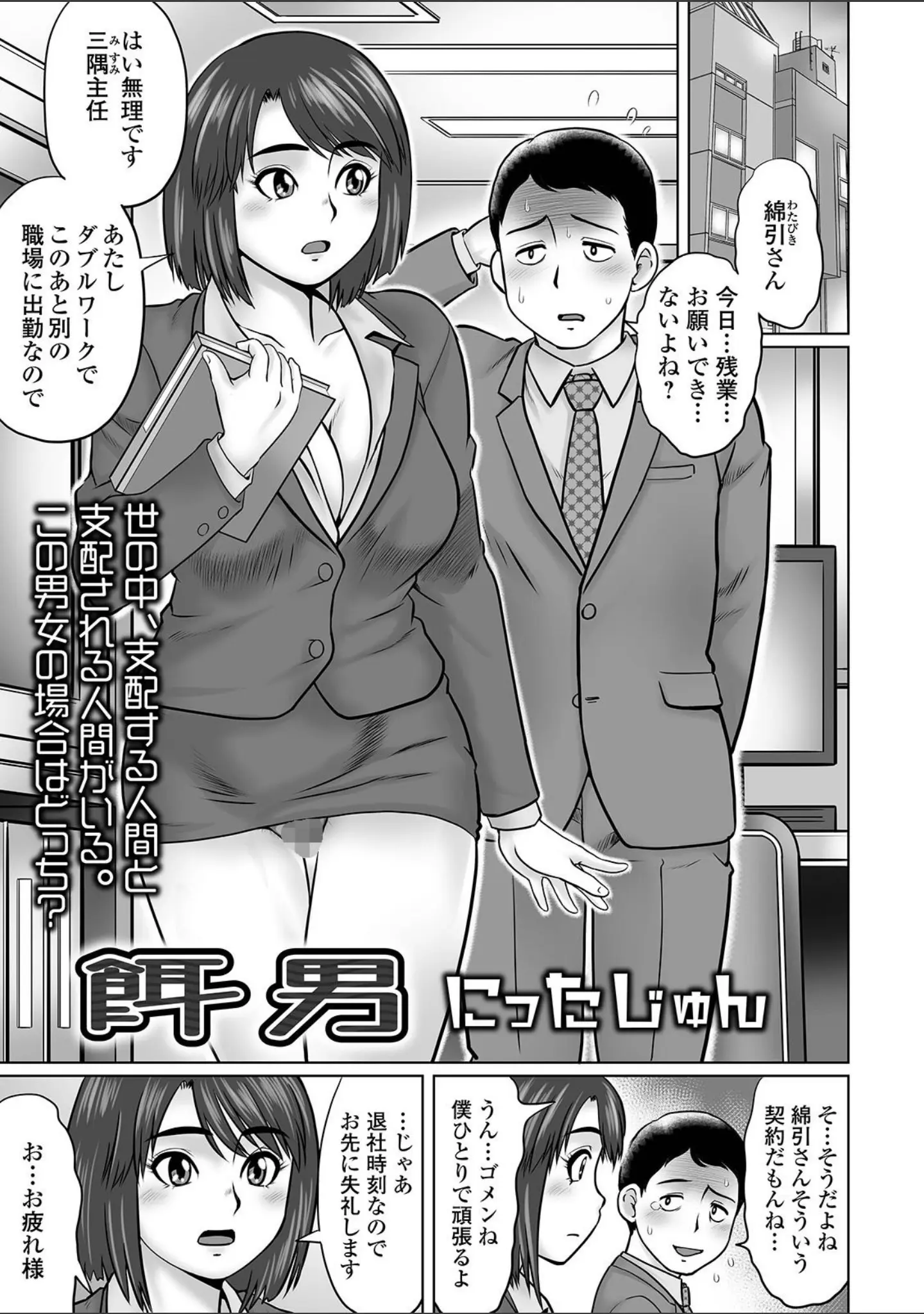 「COMICオルガ vol.23」（たまちゆき） 試し読み 7ページ目