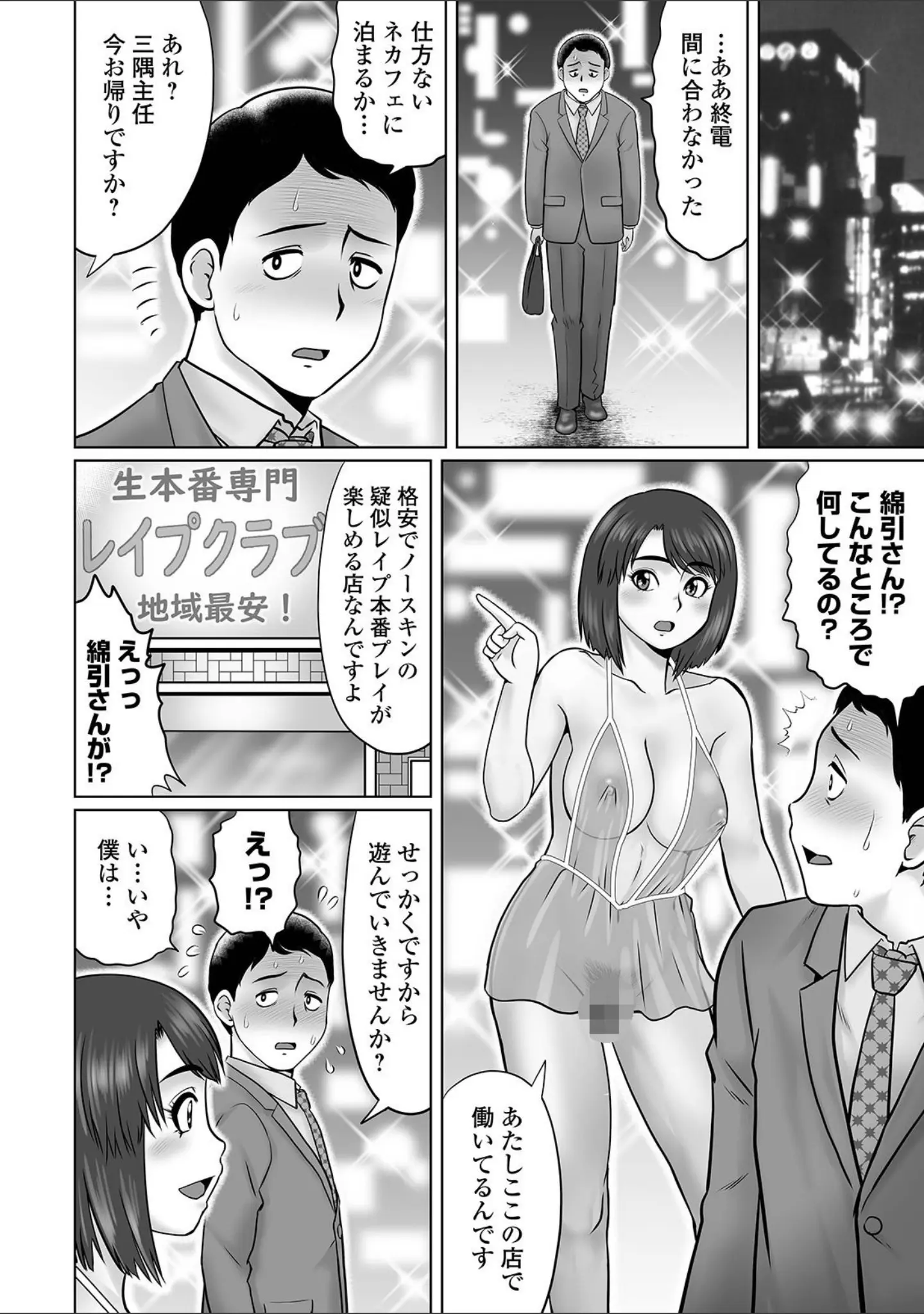 「COMICオルガ vol.23」（たまちゆき） 試し読み 8ページ目