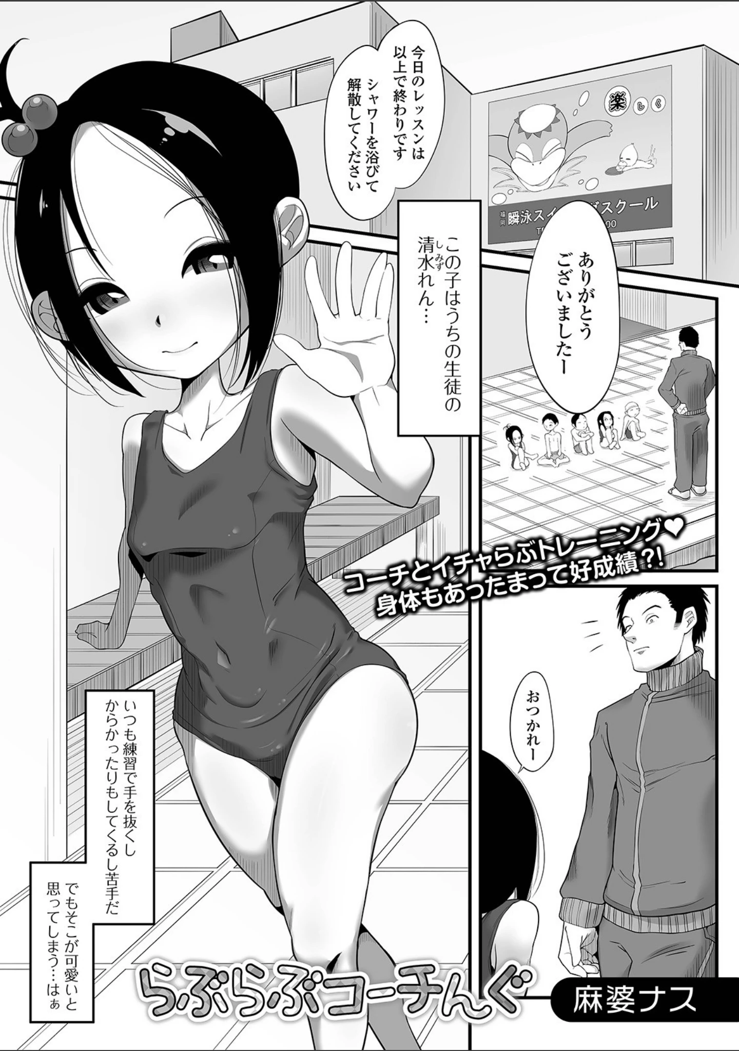 「デジタルぷにぺどッ！ vol.19」（ひろひろき） 試し読み 19ページ目