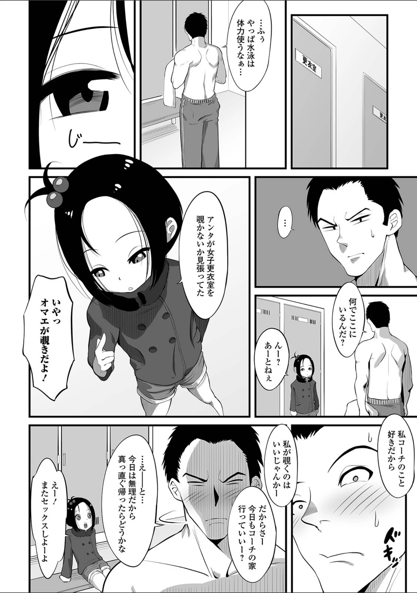 「デジタルぷにぺどッ！ vol.19」（ひろひろき） 試し読み 20ページ目