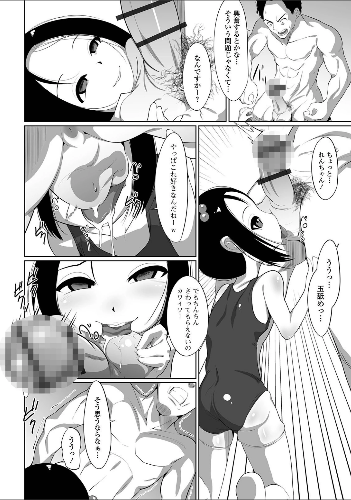 「デジタルぷにぺどッ！ vol.19」（ひろひろき） 試し読み 22ページ目
