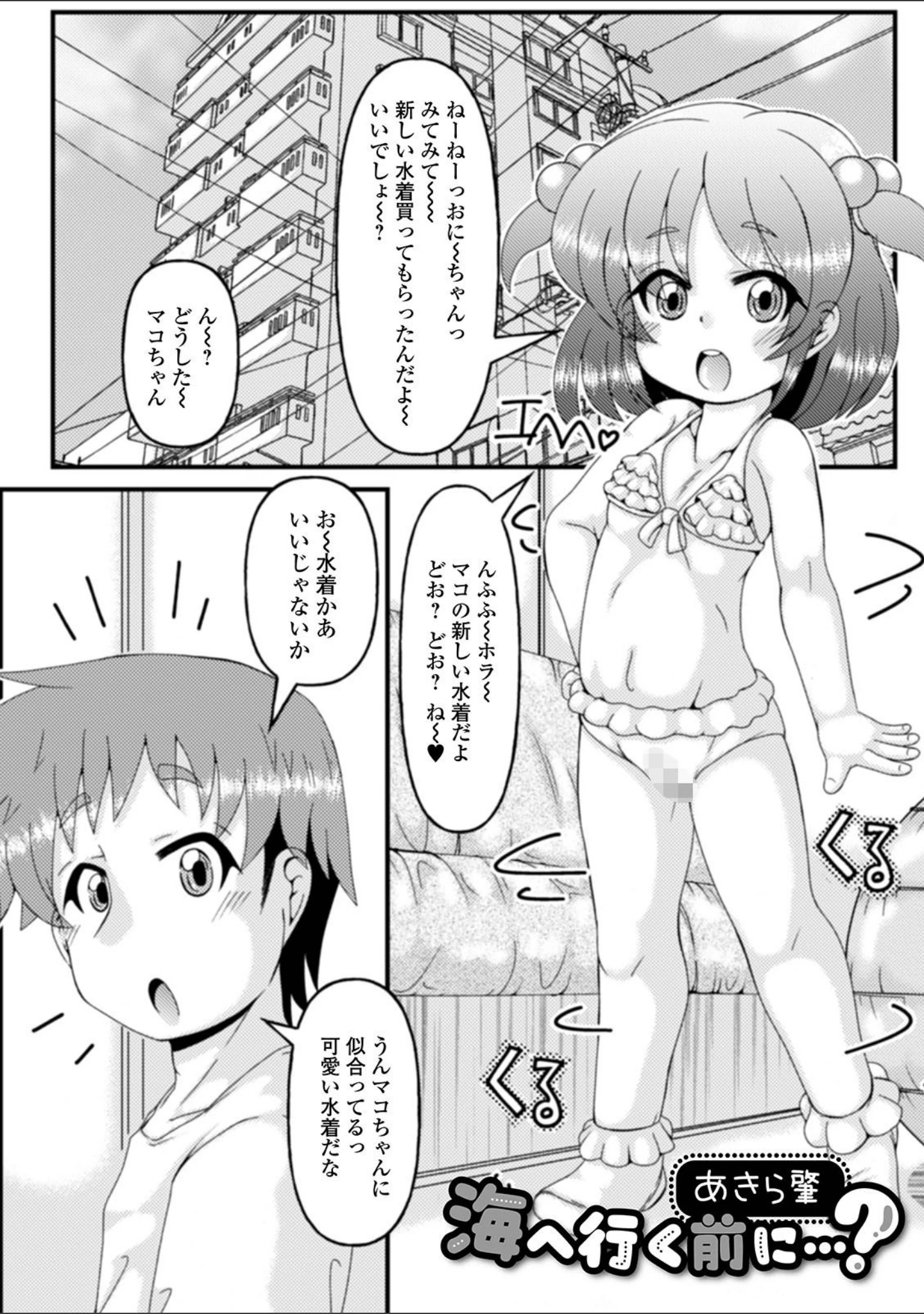 「デジタルぷにぺどッ！ vol.19」（ひろひろき） 試し読み 23ページ目