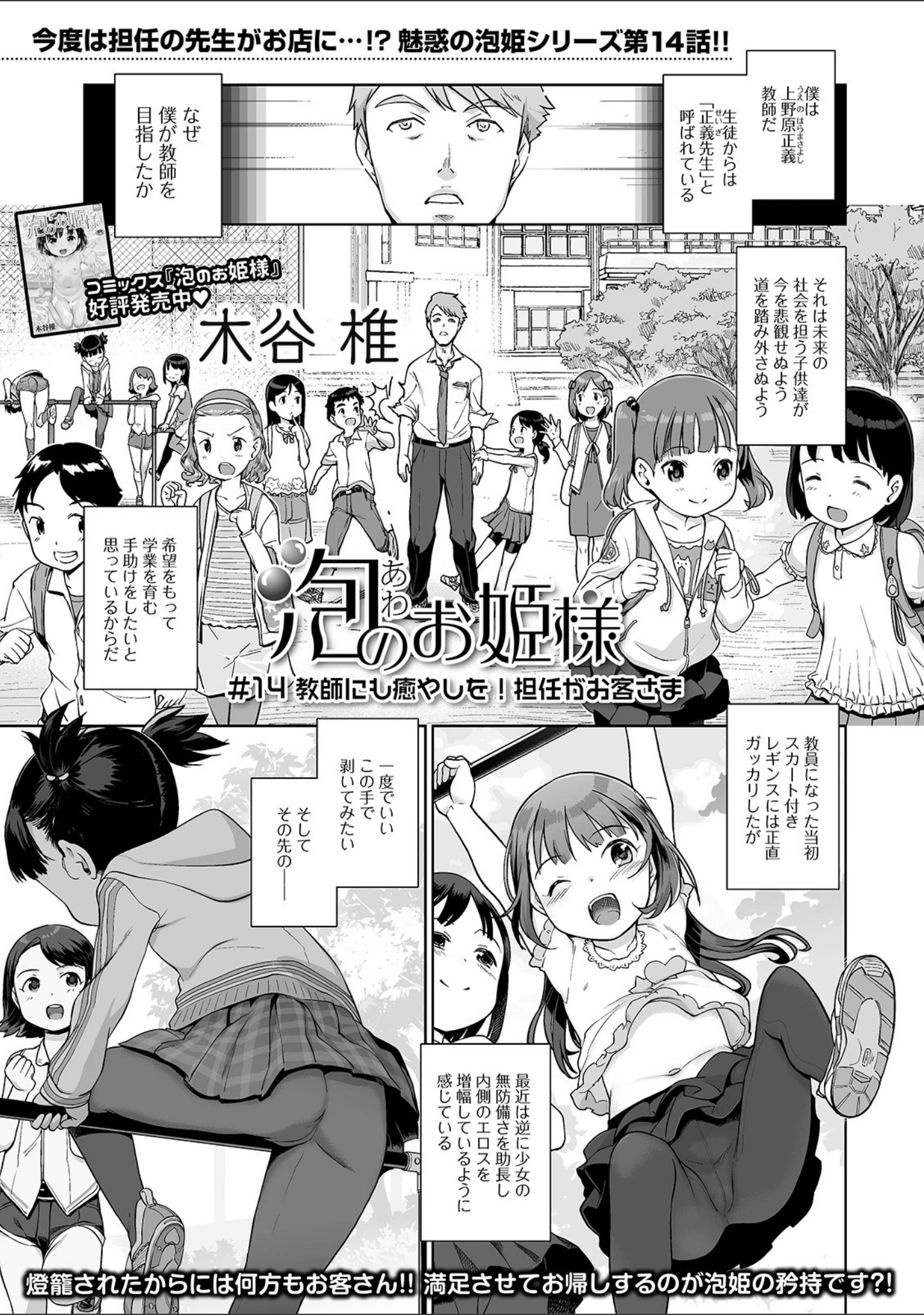 「デジタルぷにぺどッ！ vol.19」（ひろひろき） 試し読み 3ページ目