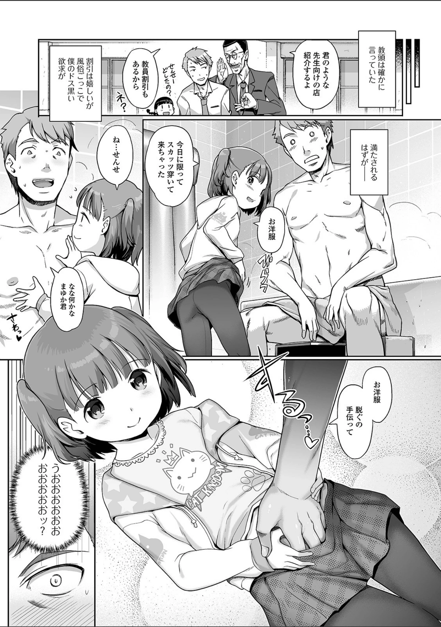 「デジタルぷにぺどッ！ vol.19」（ひろひろき） 試し読み 5ページ目