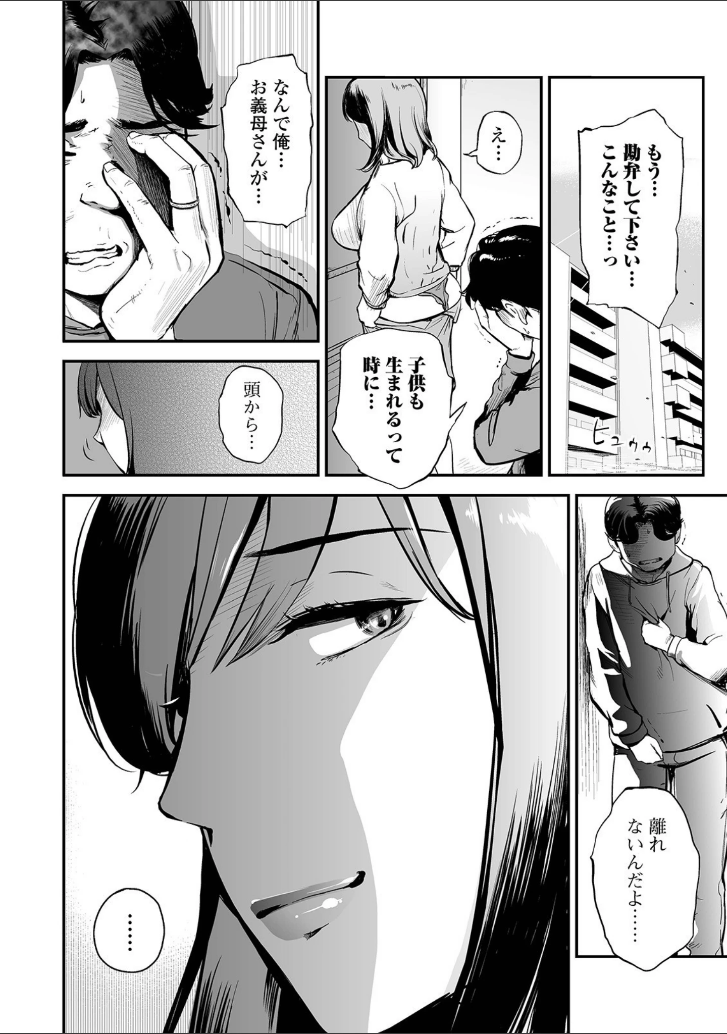 「Webコミックトウテツ Vol.61」（逢坂ミナミ） 試し読み 10ページ目
