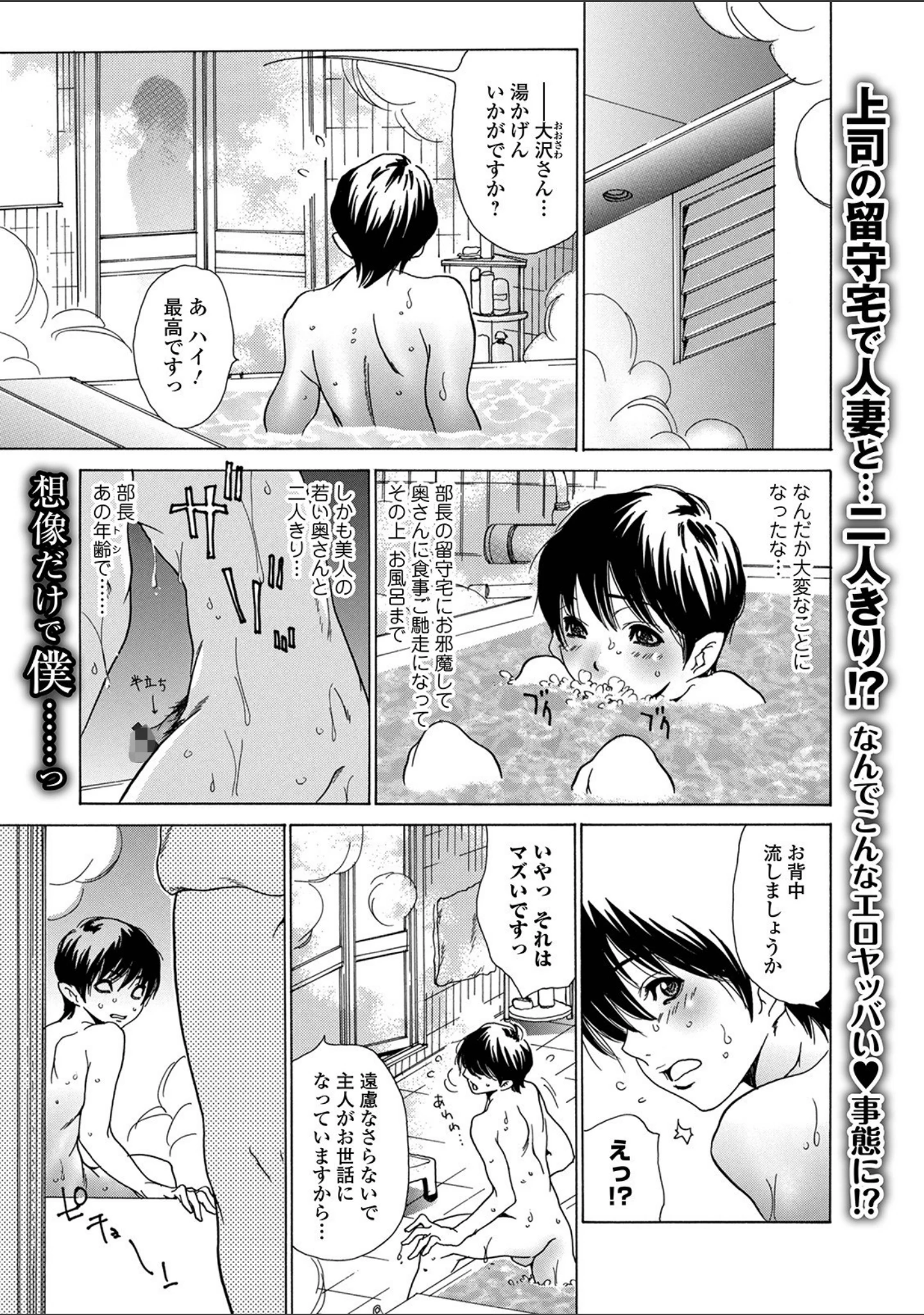 「Webコミックトウテツ Vol.61」（逢坂ミナミ） 試し読み 21ページ目