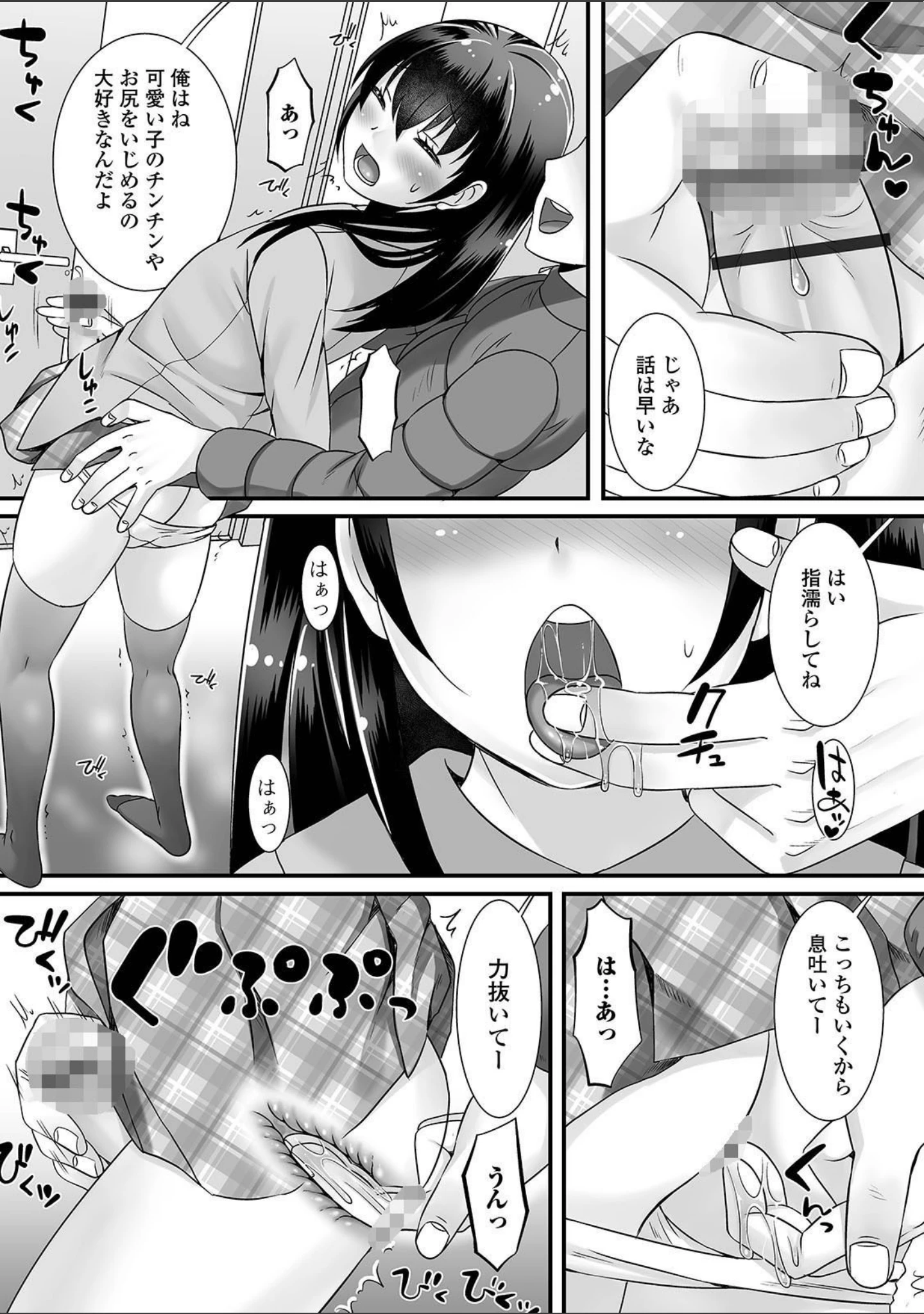 「月刊Web男の娘・れくしょんッ！S Vol.59」（のこっぱ） 試し読み 17ページ目