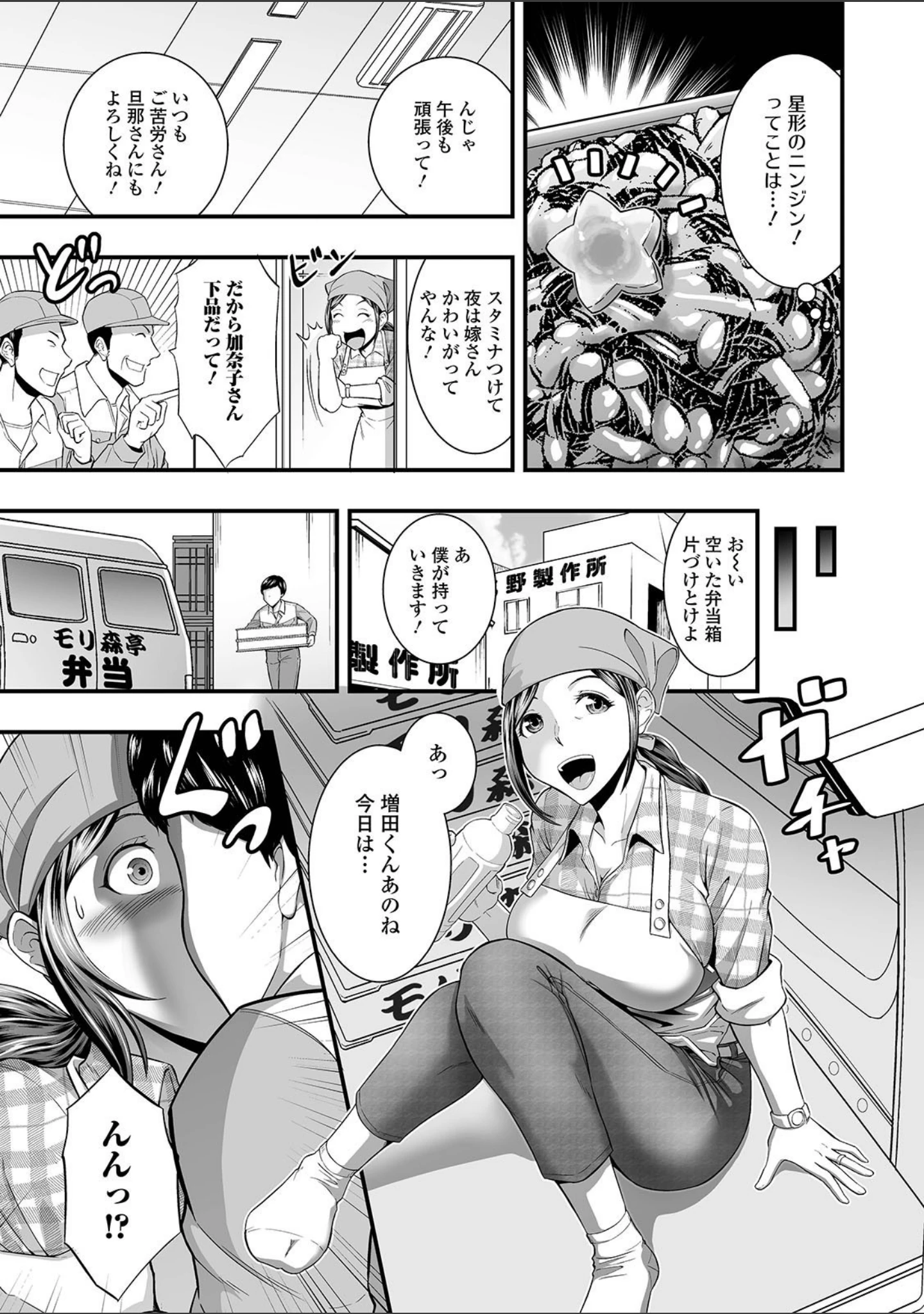 「Web配信 月刊 隣の気になる奥さん vol.047」（ロッコ） 試し読み 11ページ目