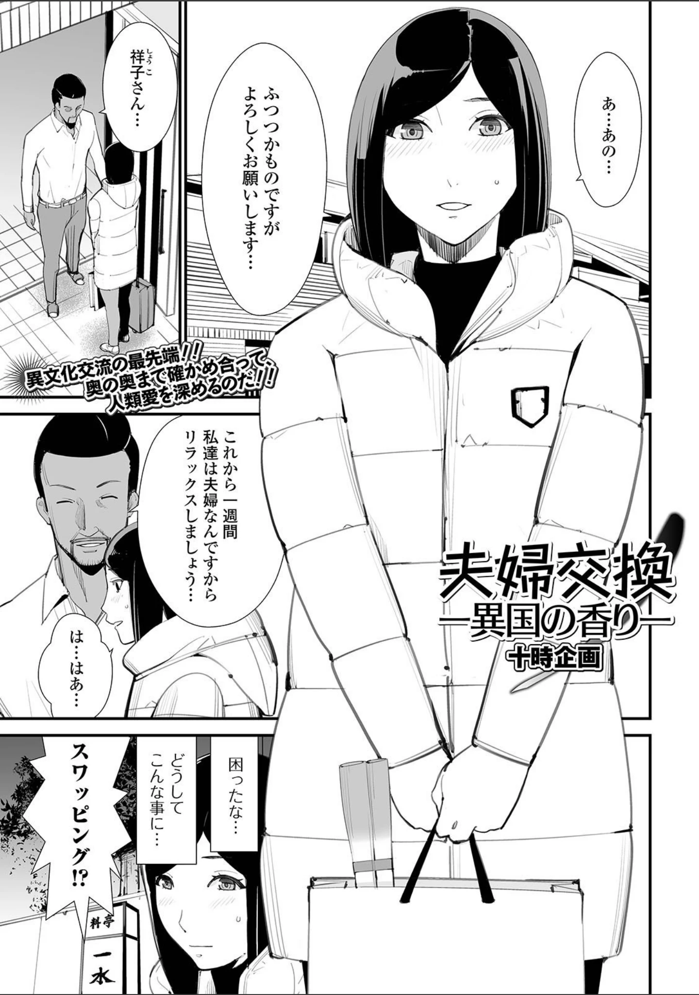 「Web配信 月刊 隣の気になる奥さん vol.047」（ロッコ） 試し読み 13ページ目