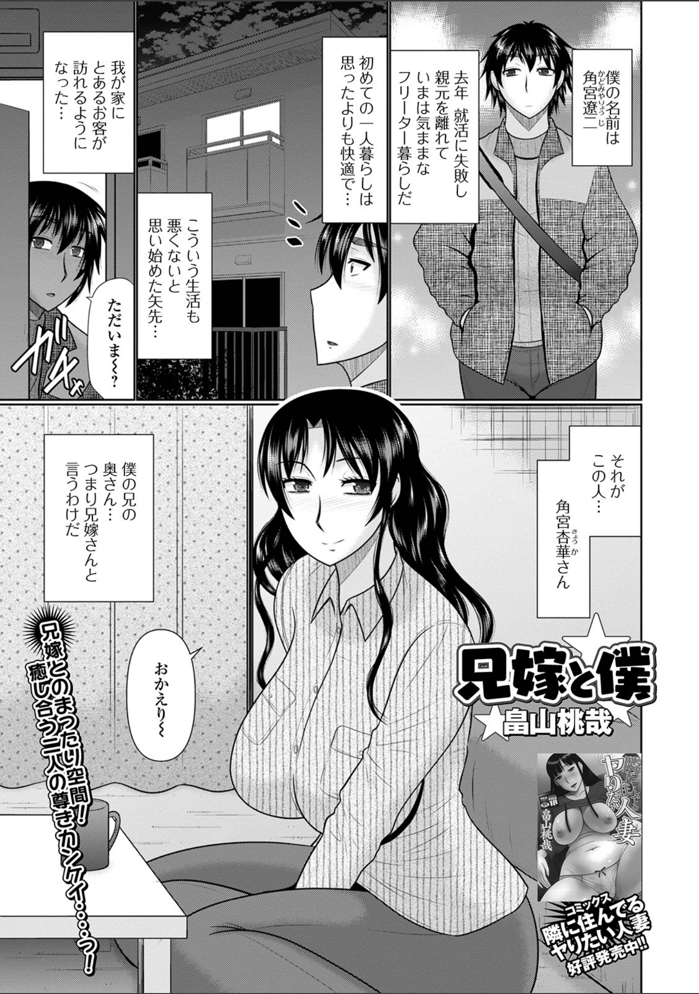 「Web配信 月刊 隣の気になる奥さん vol.047」（ロッコ） 試し読み 17ページ目