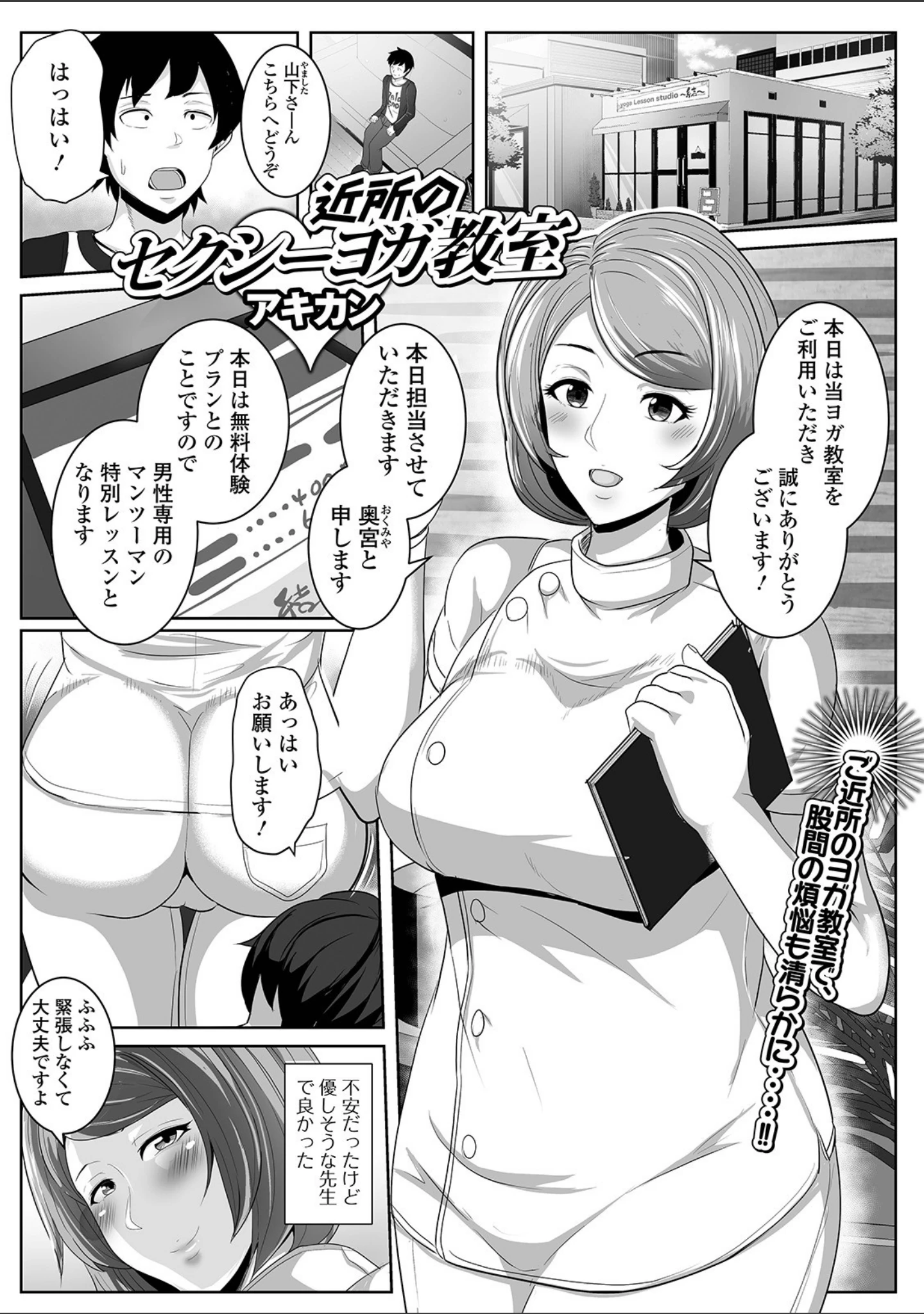 「Web配信 月刊 隣の気になる奥さん vol.047」（ロッコ） 試し読み 21ページ目