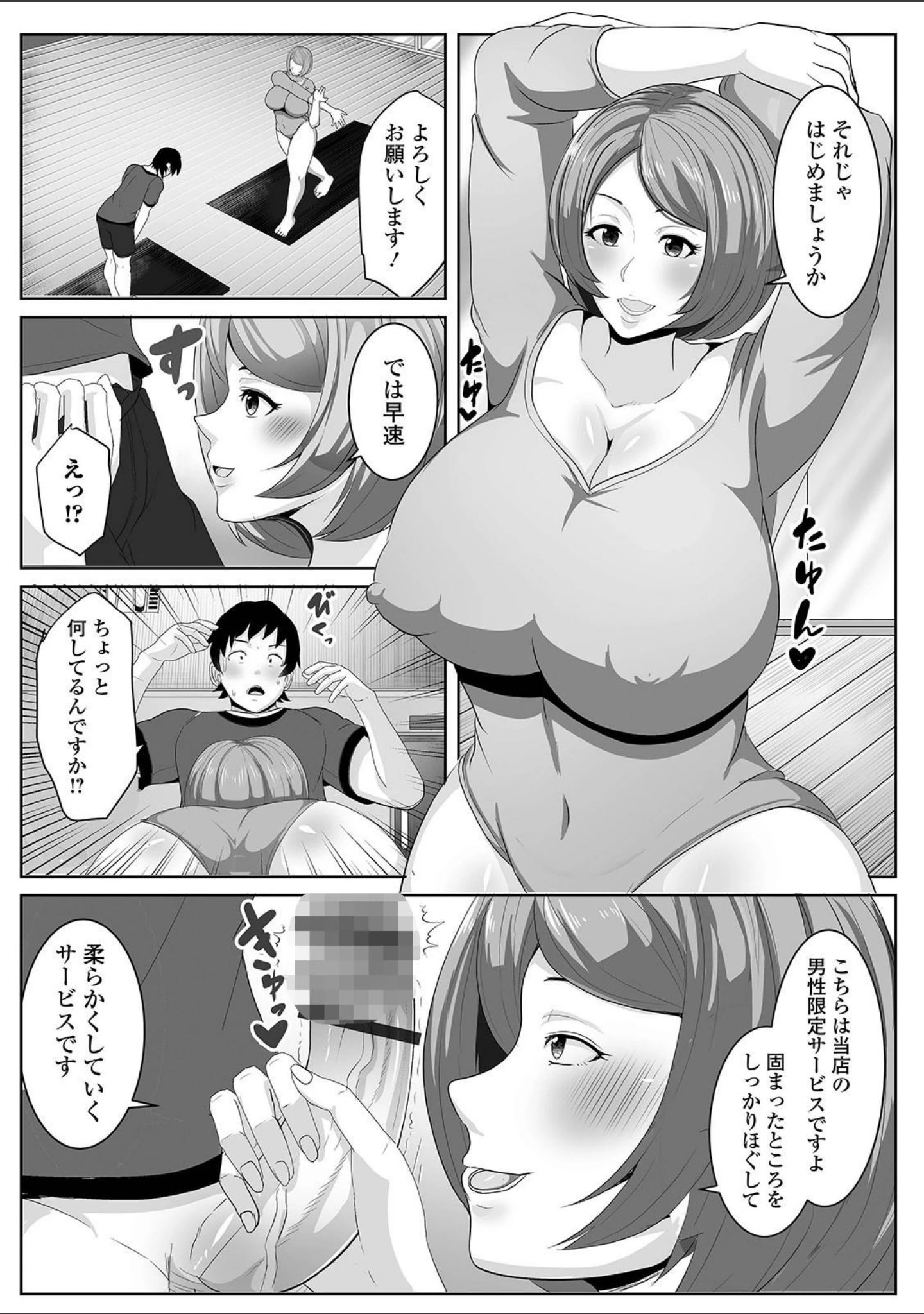 「Web配信 月刊 隣の気になる奥さん vol.047」（ロッコ） 試し読み 22ページ目