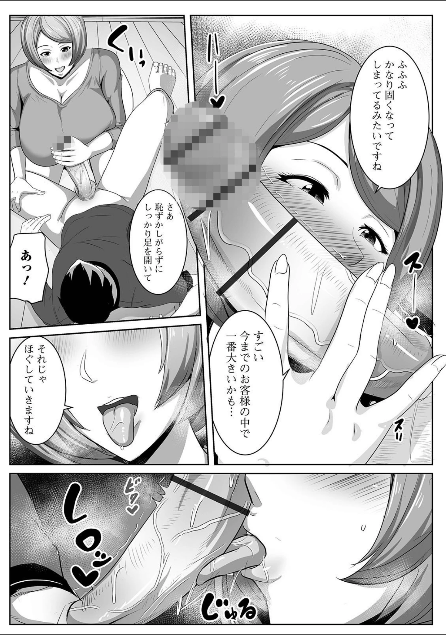 「Web配信 月刊 隣の気になる奥さん vol.047」（ロッコ） 試し読み 23ページ目