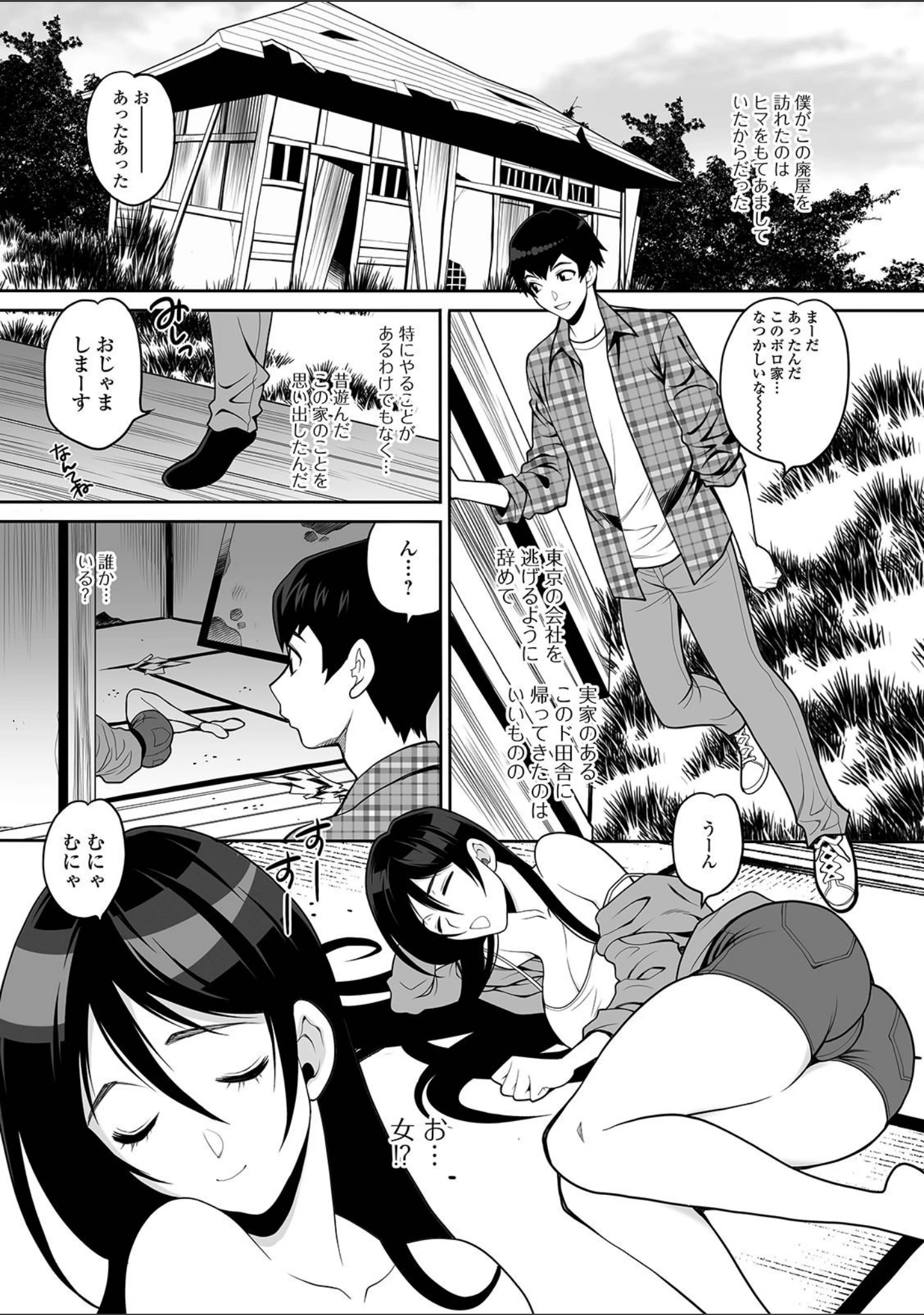 「Web配信 月刊 隣の気になる奥さん vol.047」（ロッコ） 試し読み 7ページ目