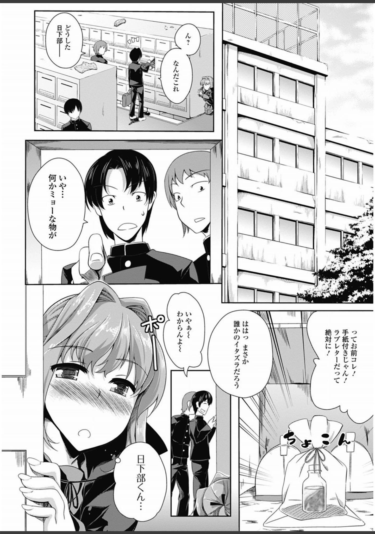 「魔法少女が世界を守るための膣内射精〜魔力の源は精液なの〜【エンタメ】」（ふじはん） 試し読み 24ページ目