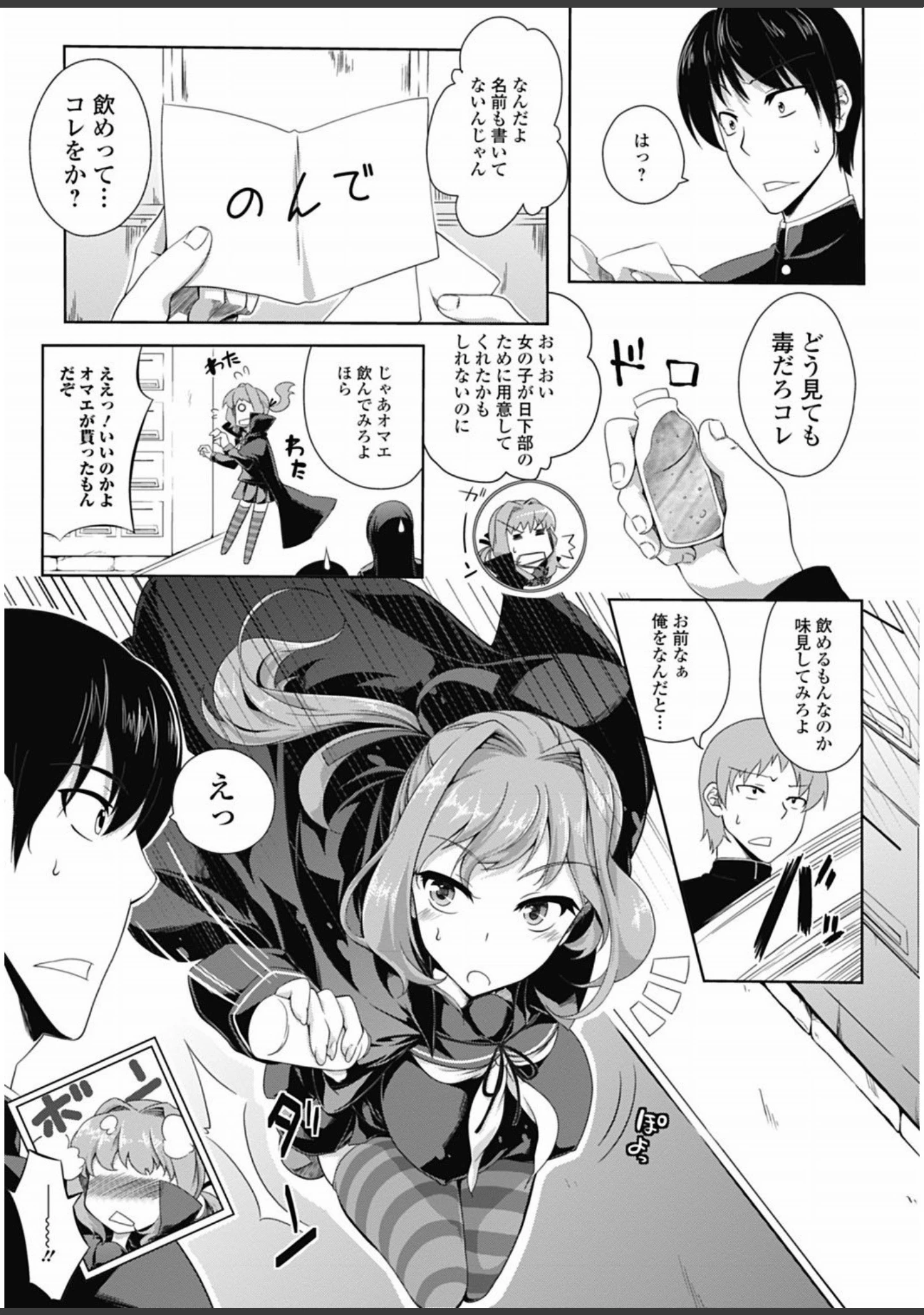 「魔法少女が世界を守るための膣内射精〜魔力の源は精液なの〜【エンタメ】」（ふじはん） 試し読み 25ページ目