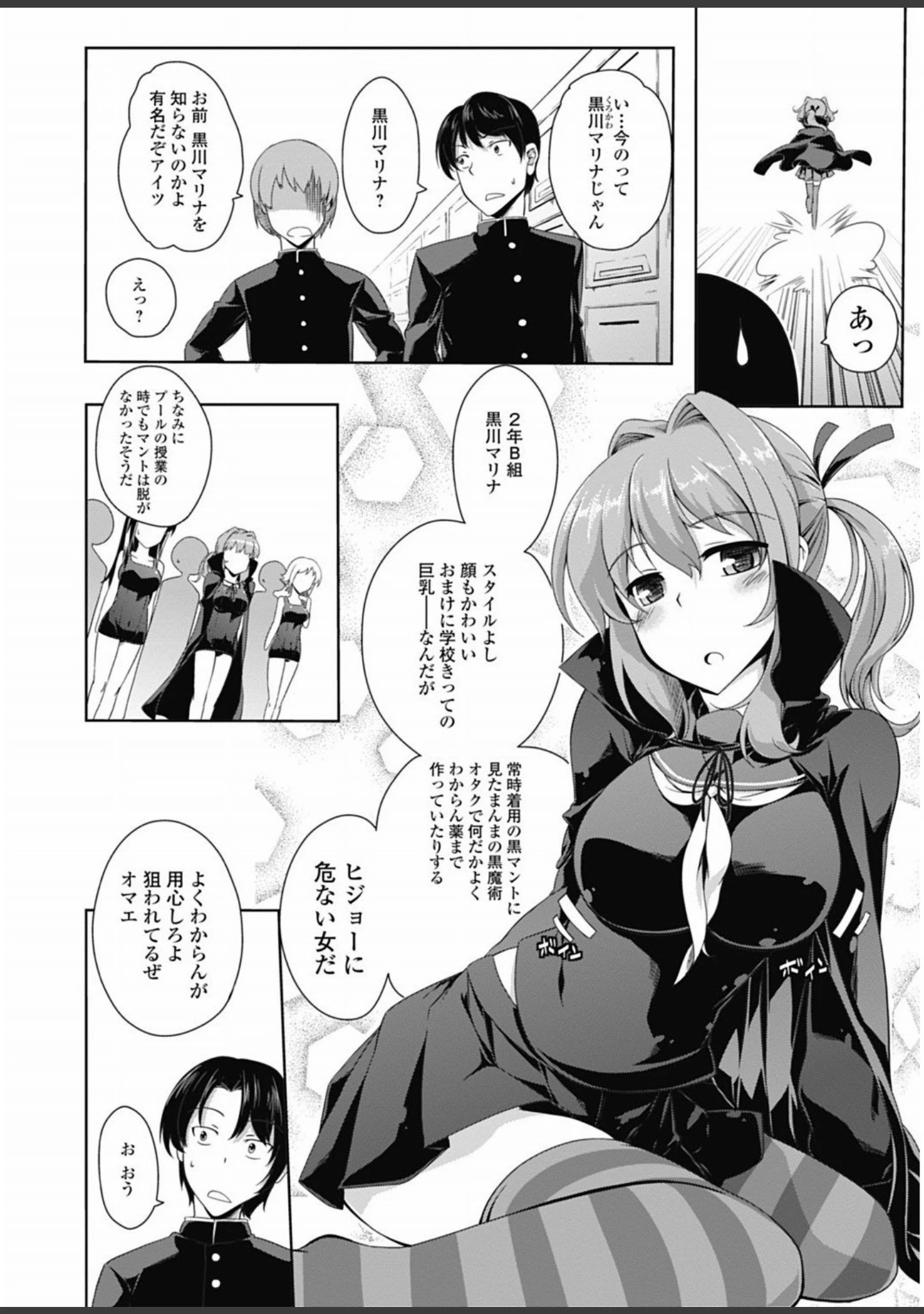 「魔法少女が世界を守るための膣内射精〜魔力の源は精液なの〜【エンタメ】」（ふじはん） 試し読み 26ページ目