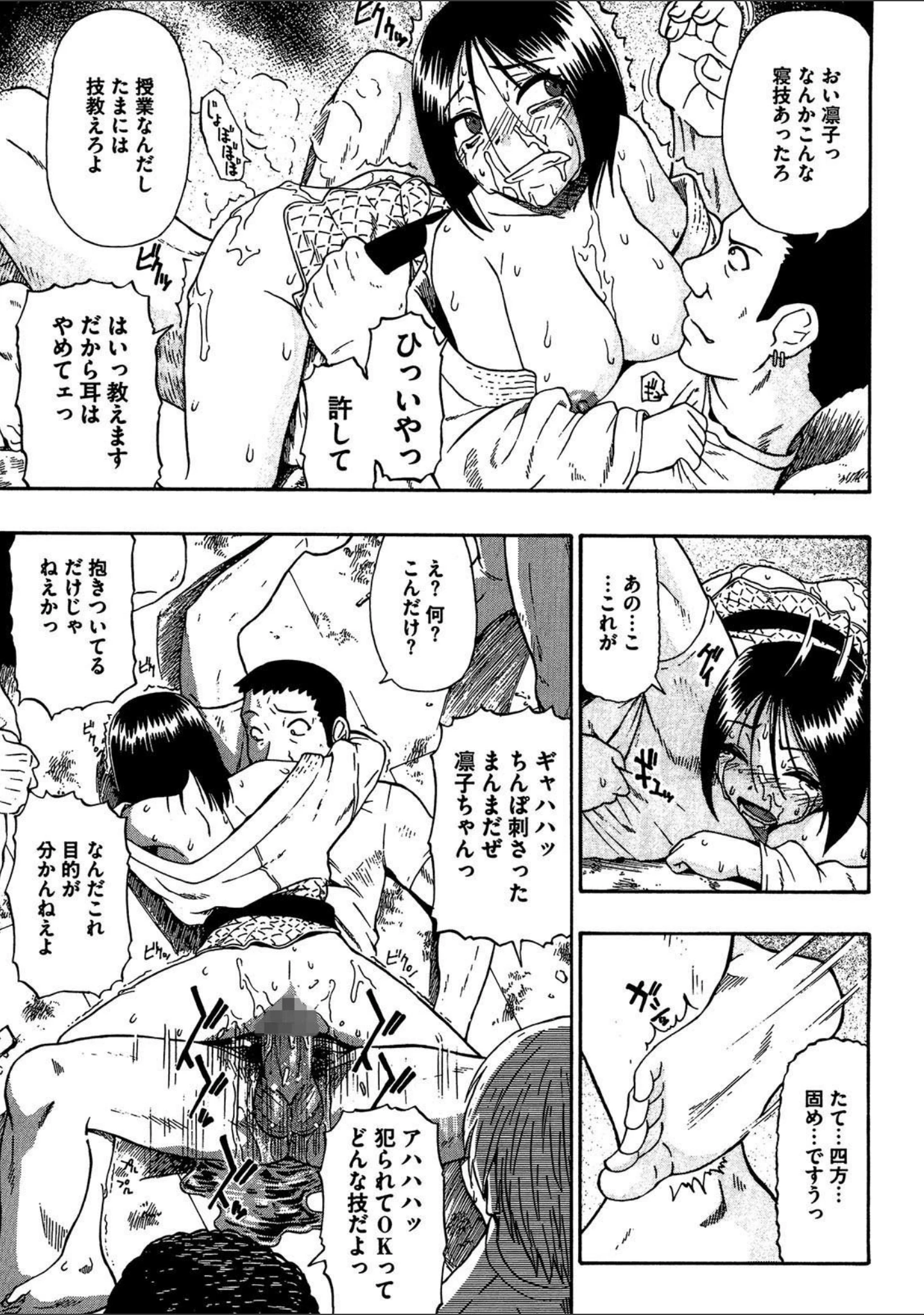 「人デ無シ乃宴 【完全版】」（オイスター） 試し読み 10ページ目