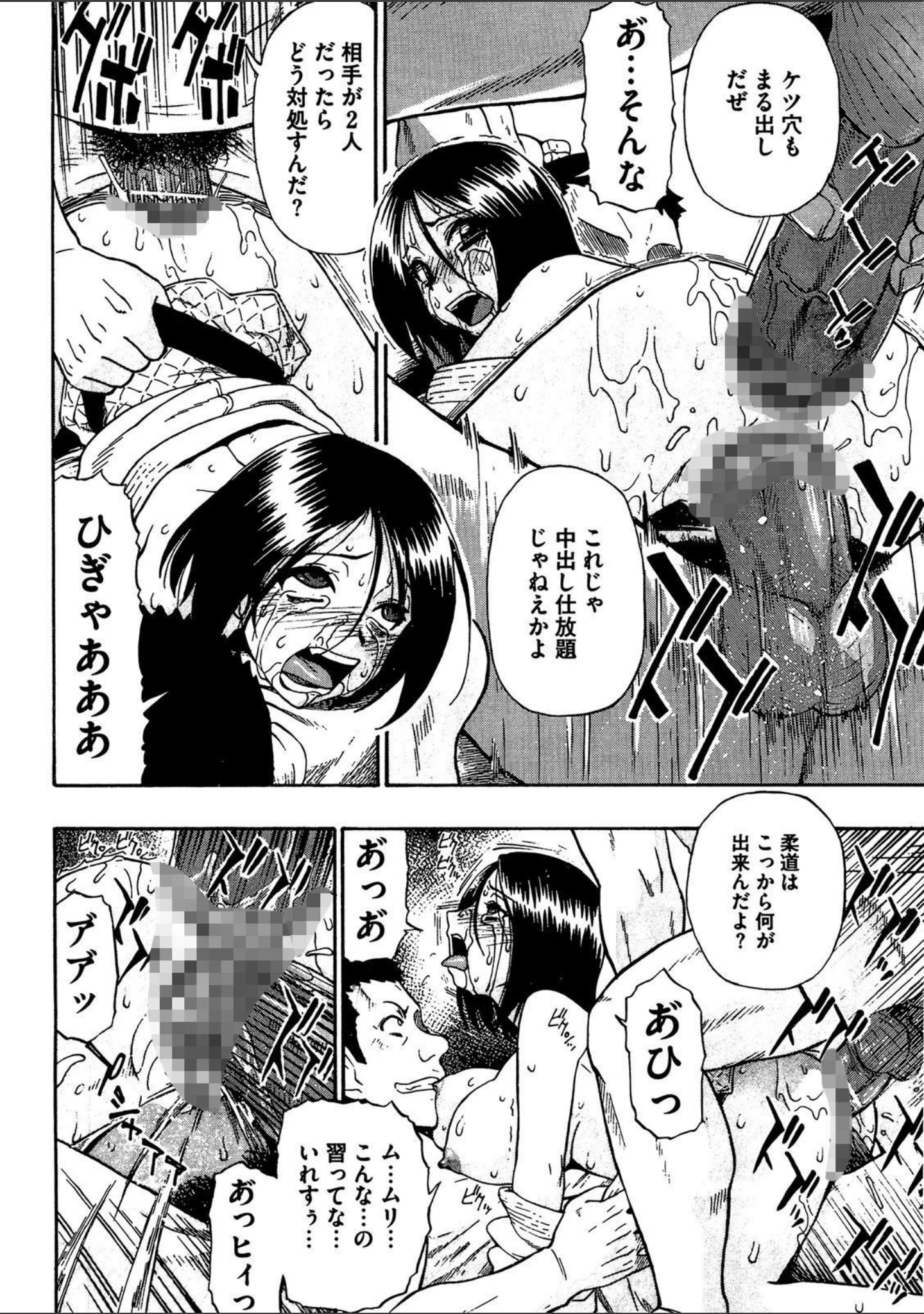 「人デ無シ乃宴 【完全版】」（オイスター） 試し読み 11ページ目