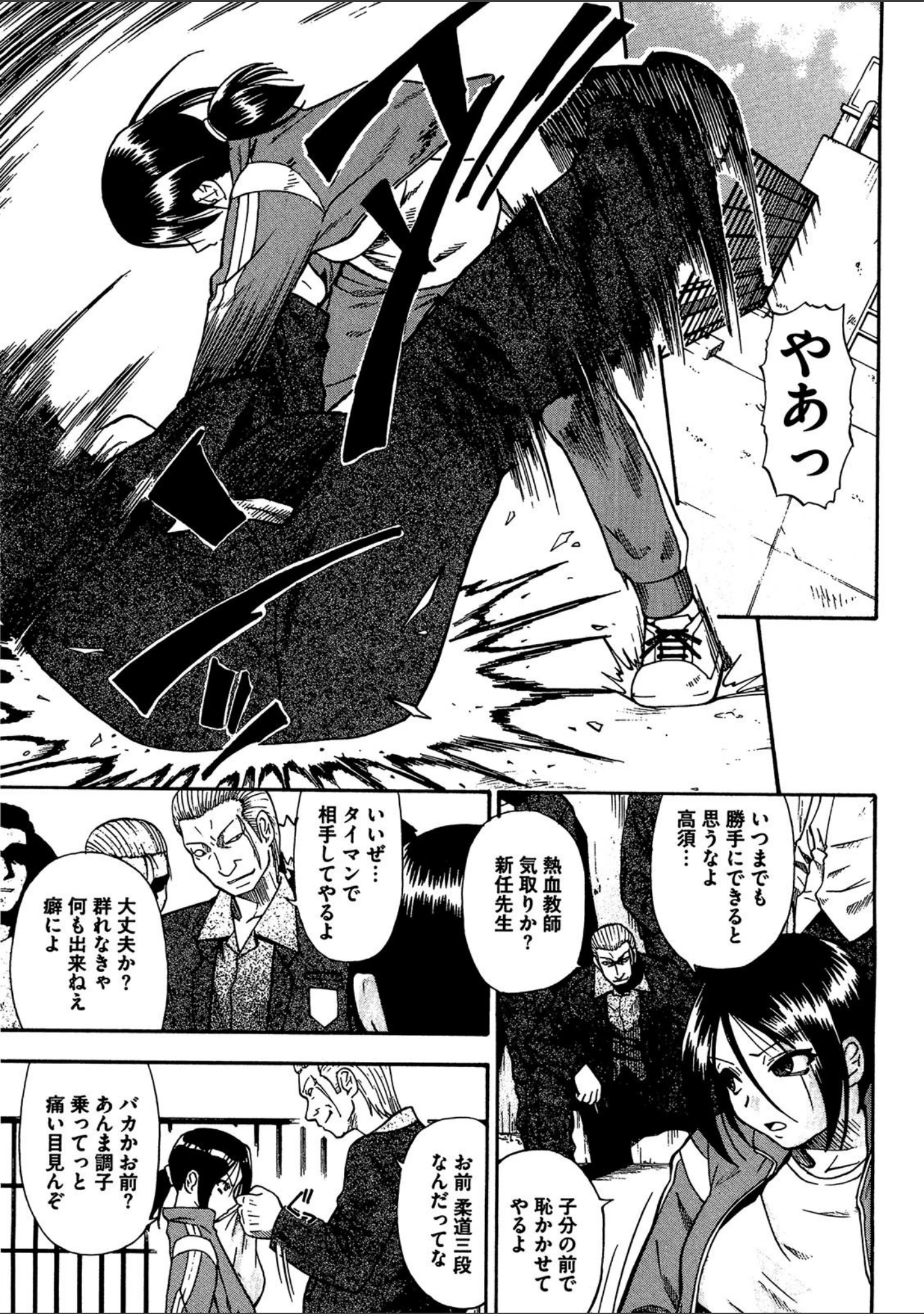 「人デ無シ乃宴 【完全版】」（オイスター） 試し読み 6ページ目