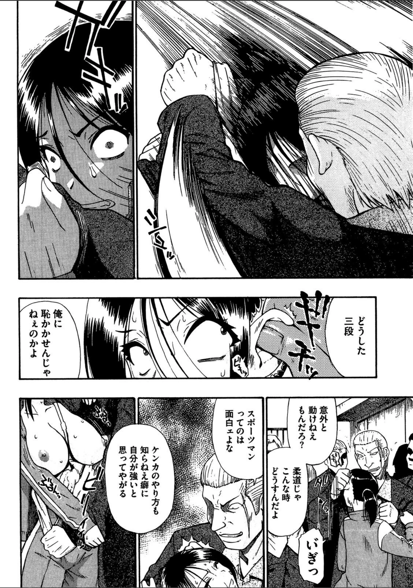 「人デ無シ乃宴 【完全版】」（オイスター） 試し読み 7ページ目