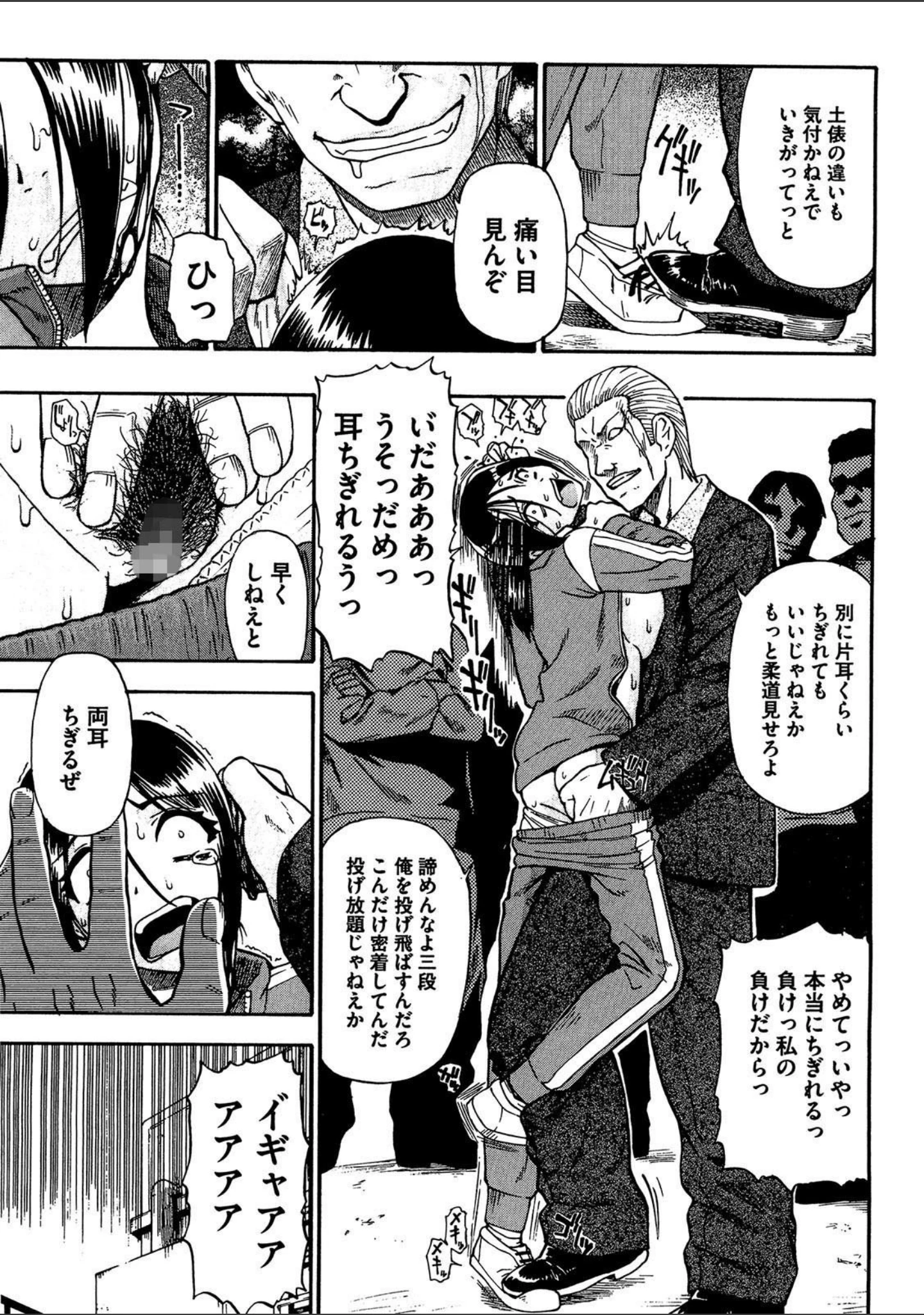 「人デ無シ乃宴 【完全版】」（オイスター） 試し読み 8ページ目