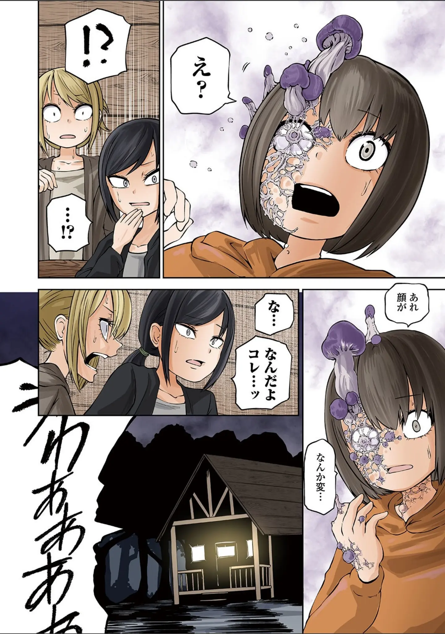 「リョナキング vol.13」（つくすん） 試し読み 10ページ目