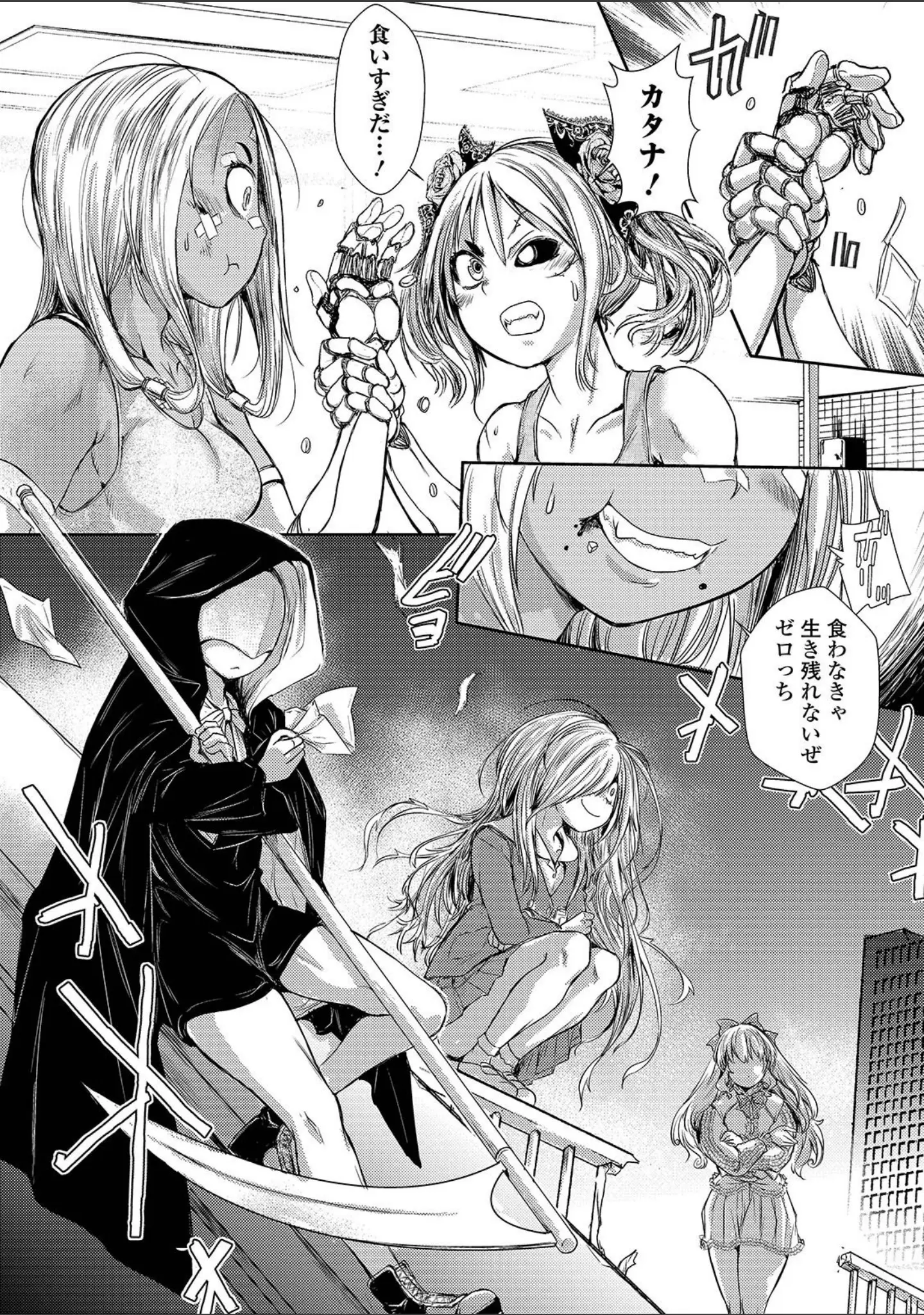 「リョナキング vol.13」（つくすん） 試し読み 14ページ目