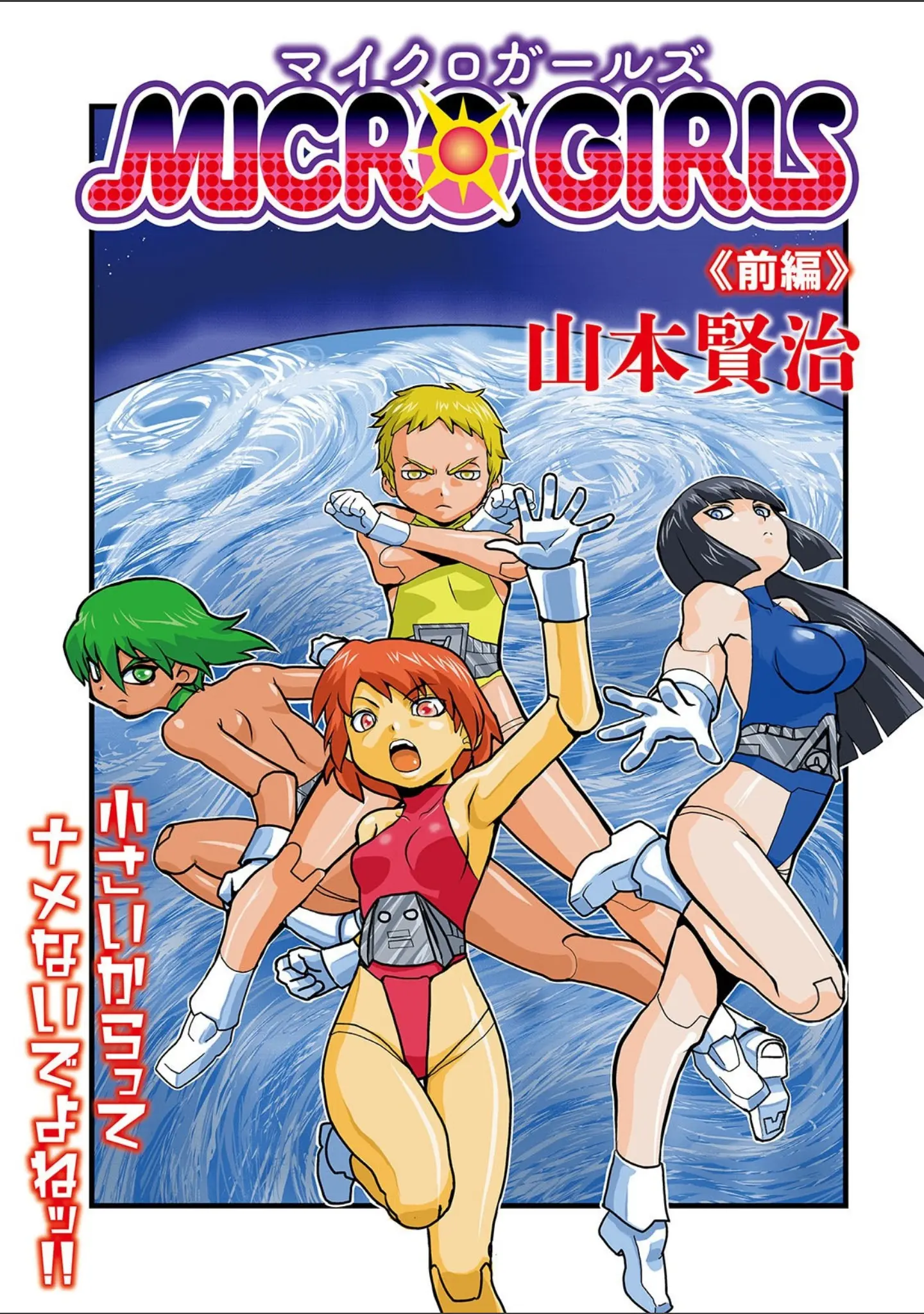 「リョナキング vol.13」（つくすん） 試し読み 15ページ目
