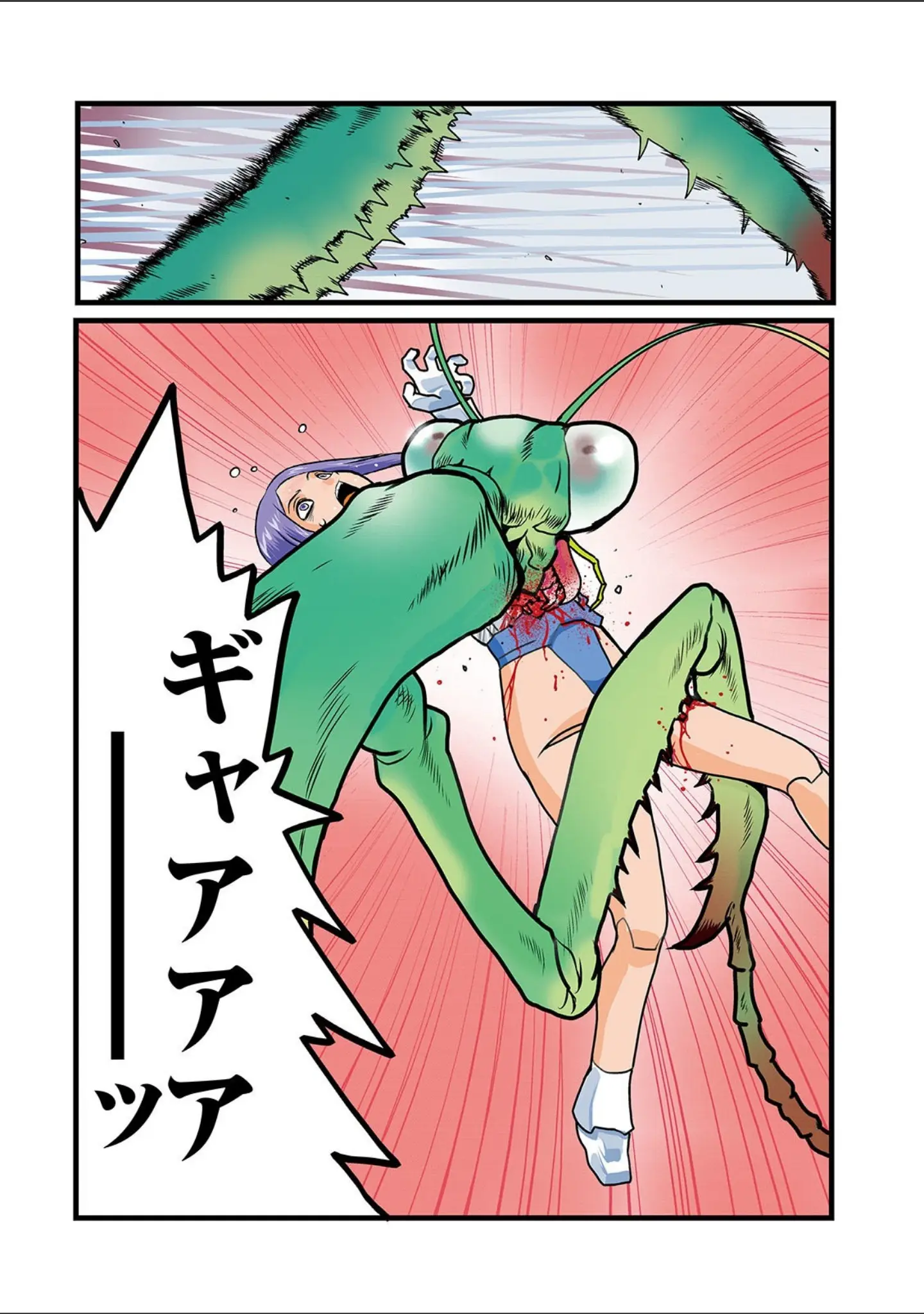 「リョナキング vol.13」（つくすん） 試し読み 18ページ目