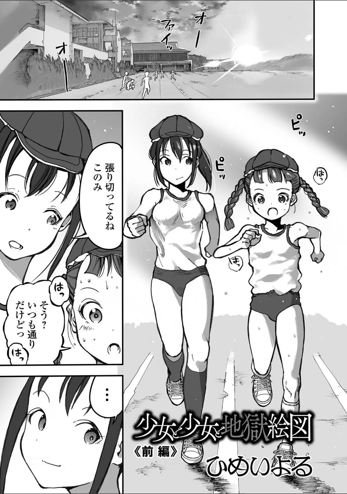 「リョナキング vol.13」（つくすん） 試し読み 19ページ目