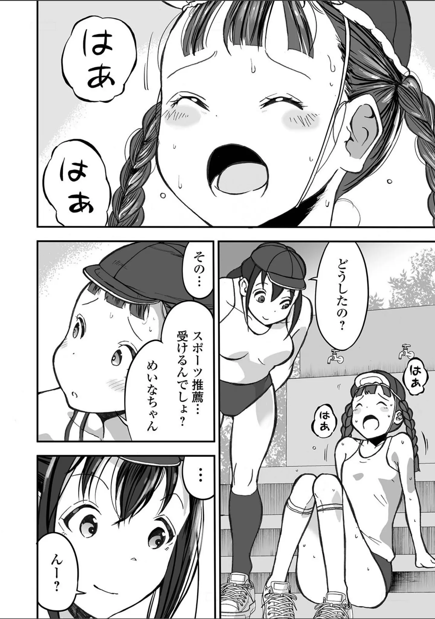 「リョナキング vol.13」（つくすん） 試し読み 20ページ目
