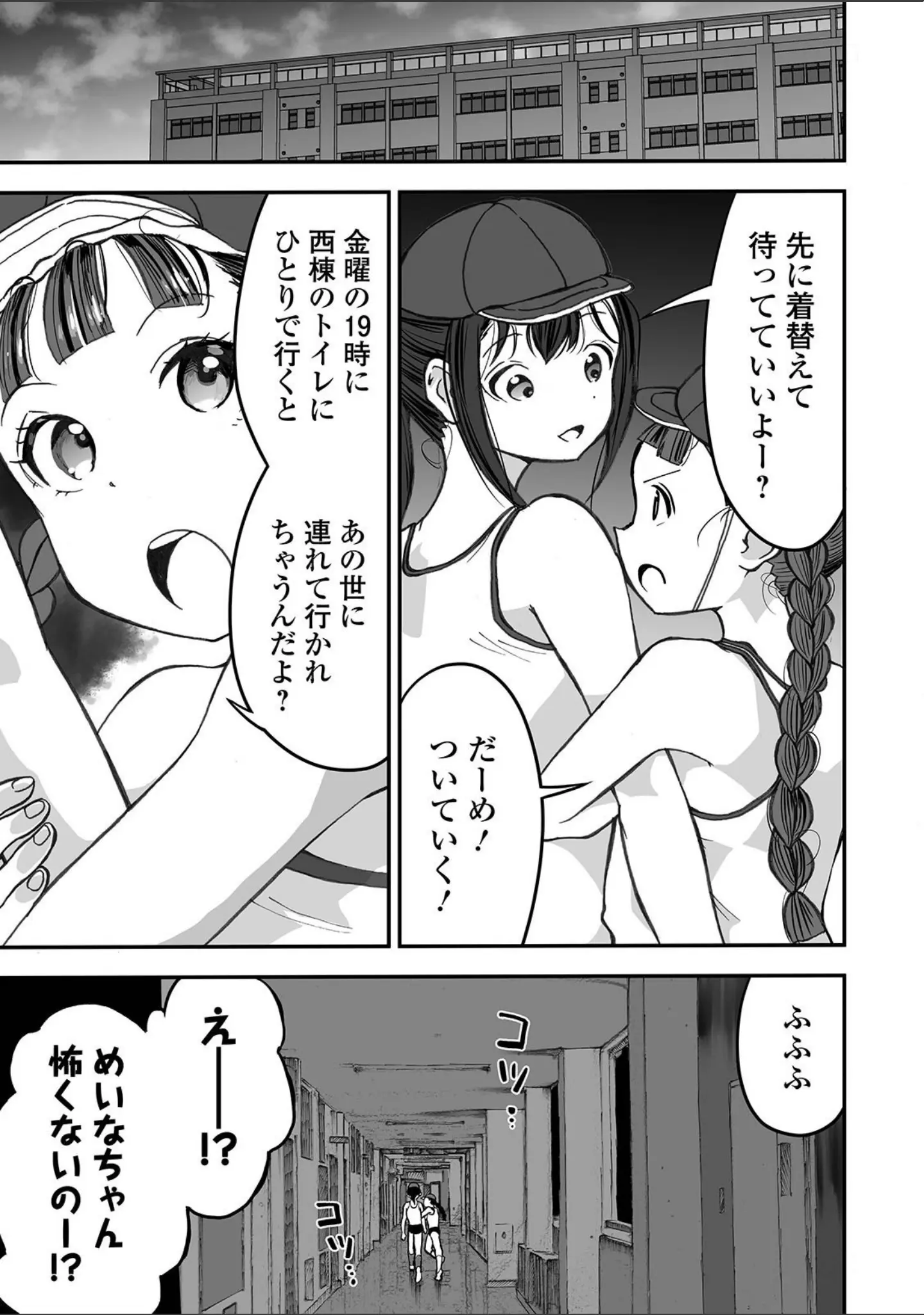 「リョナキング vol.13」（つくすん） 試し読み 21ページ目