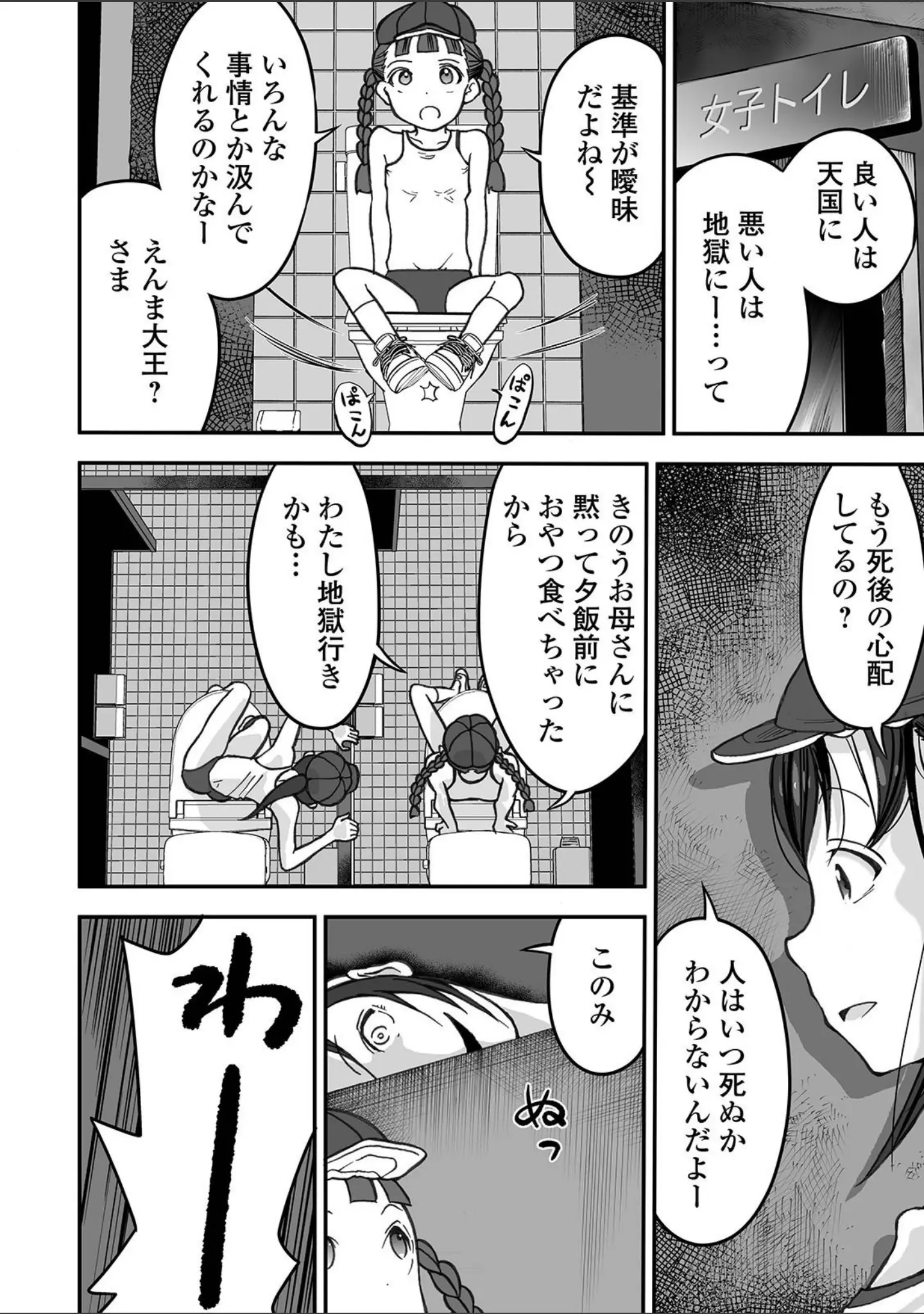 「リョナキング vol.13」（つくすん） 試し読み 22ページ目