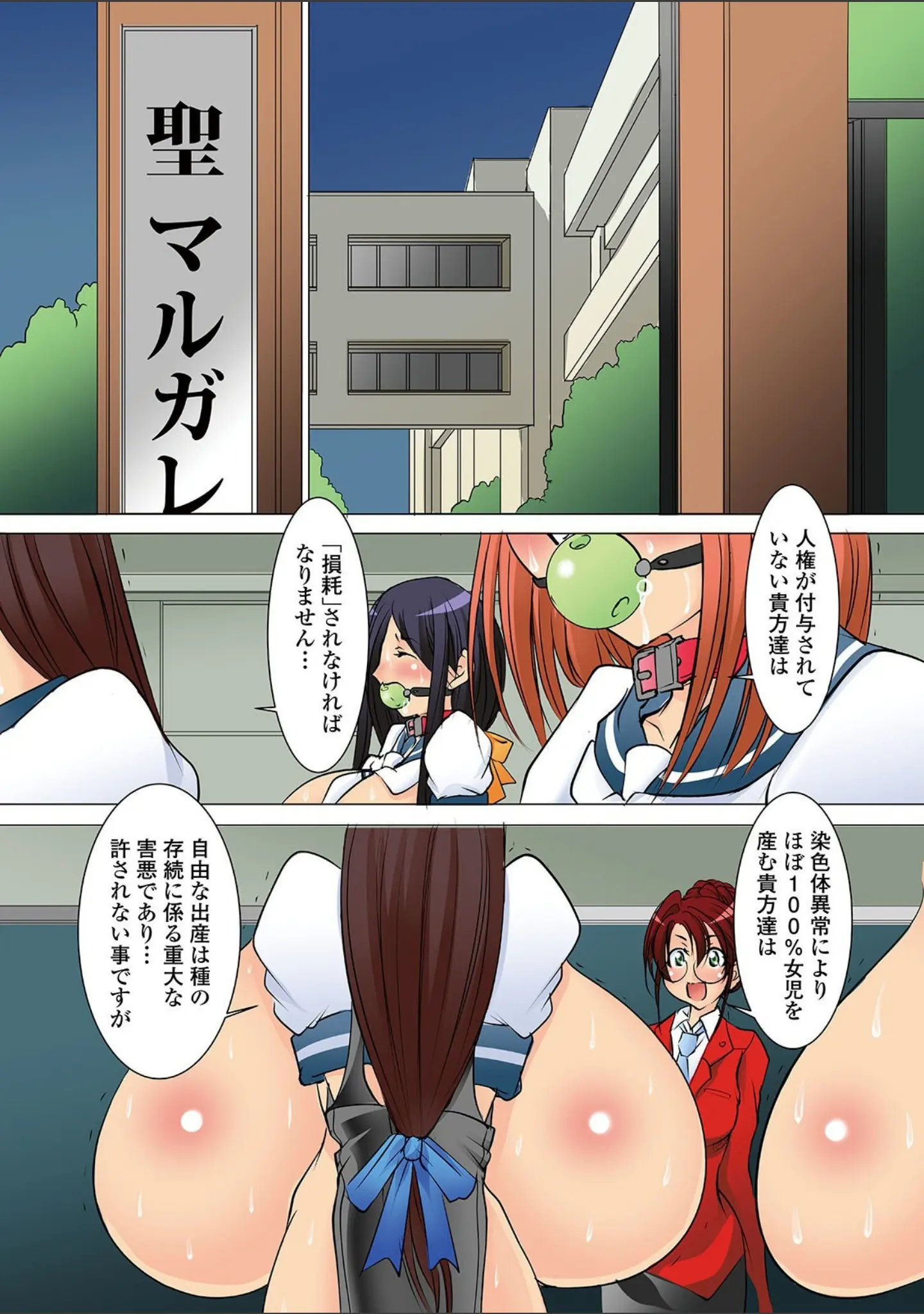 「リョナキング vol.13」（つくすん） 試し読み 28ページ目